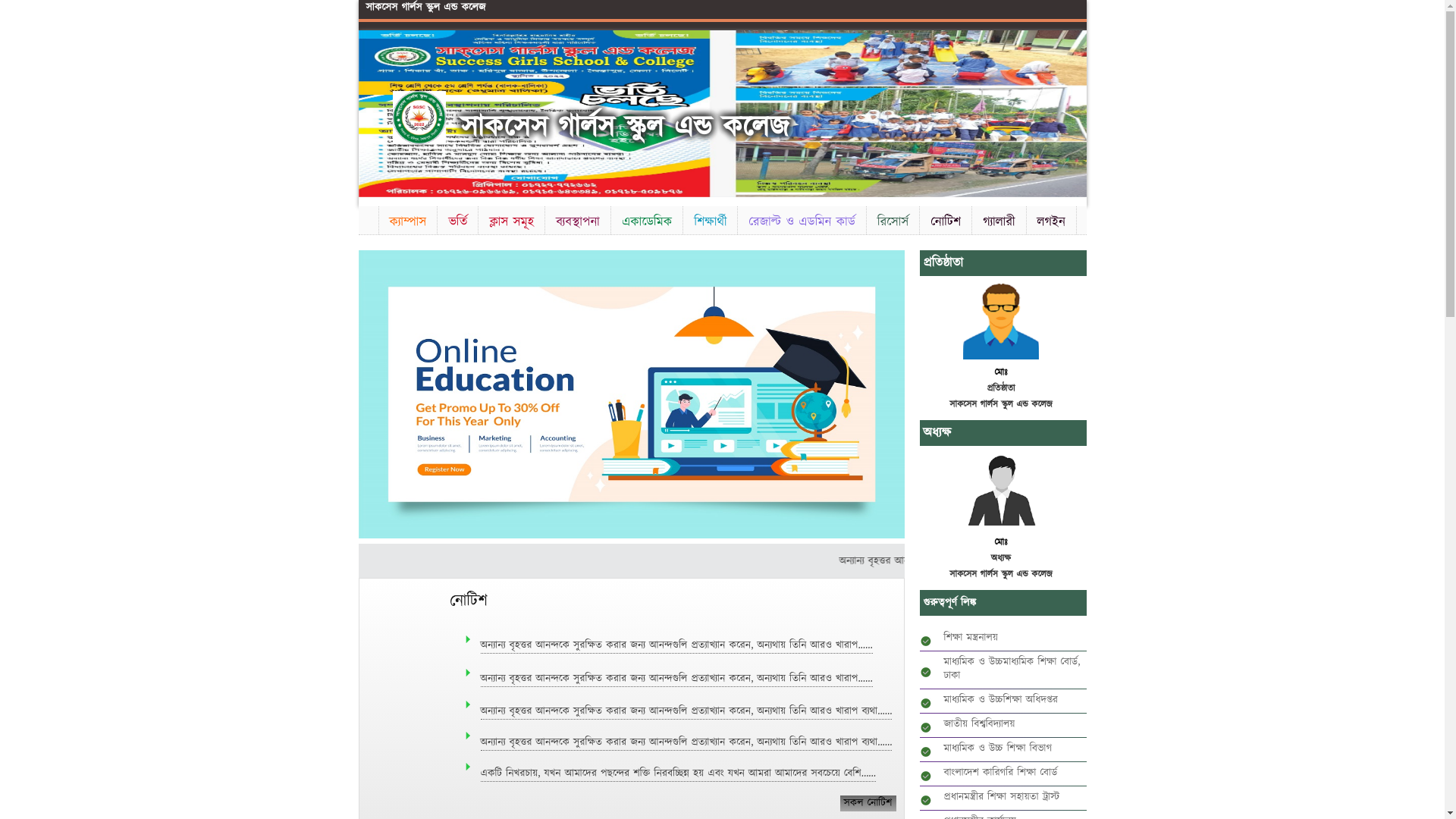 website screenshot of https://successgirlsschool.com/
