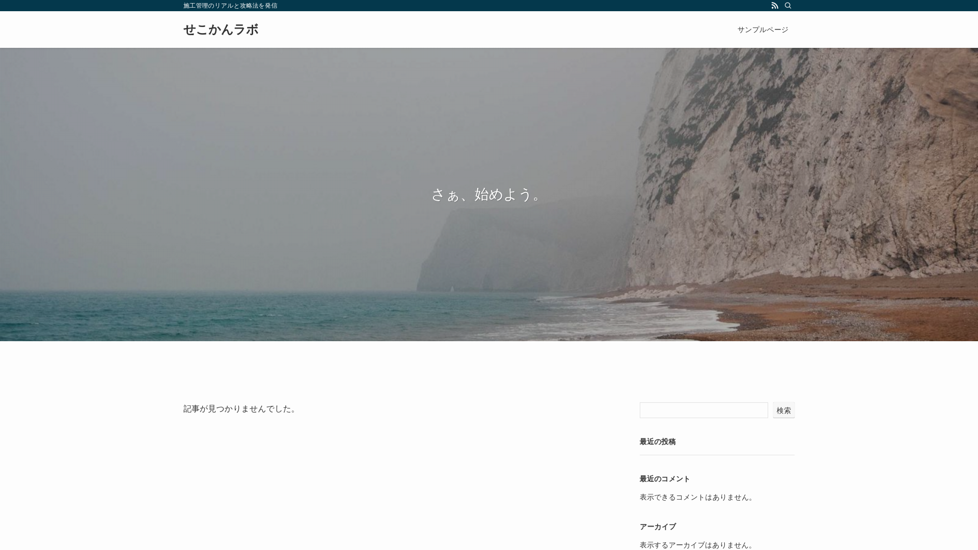 website screenshot of https://sekokanlab.com/