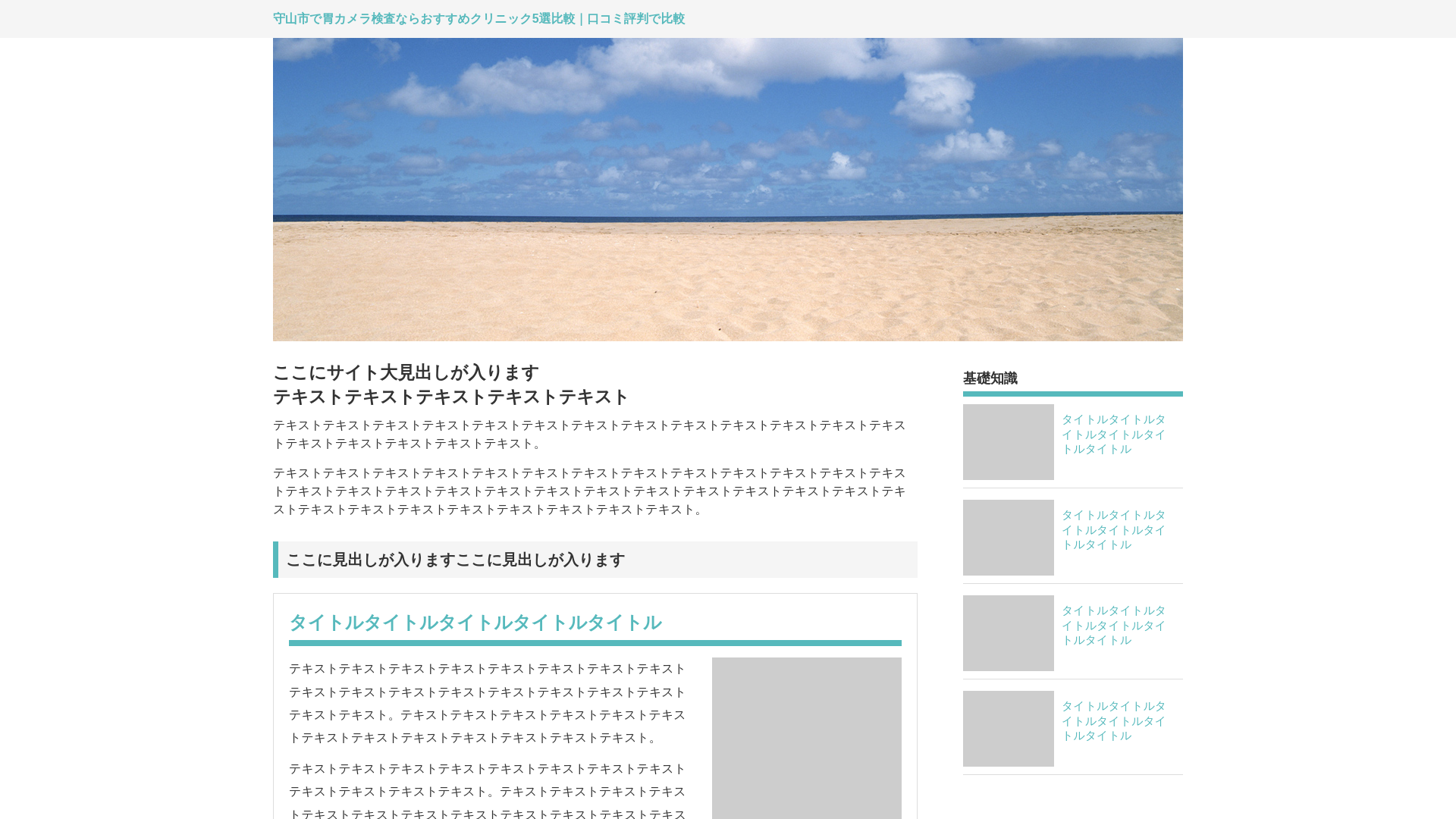 website screenshot of https://moriyama-gastrocamera-recommendation813.com/