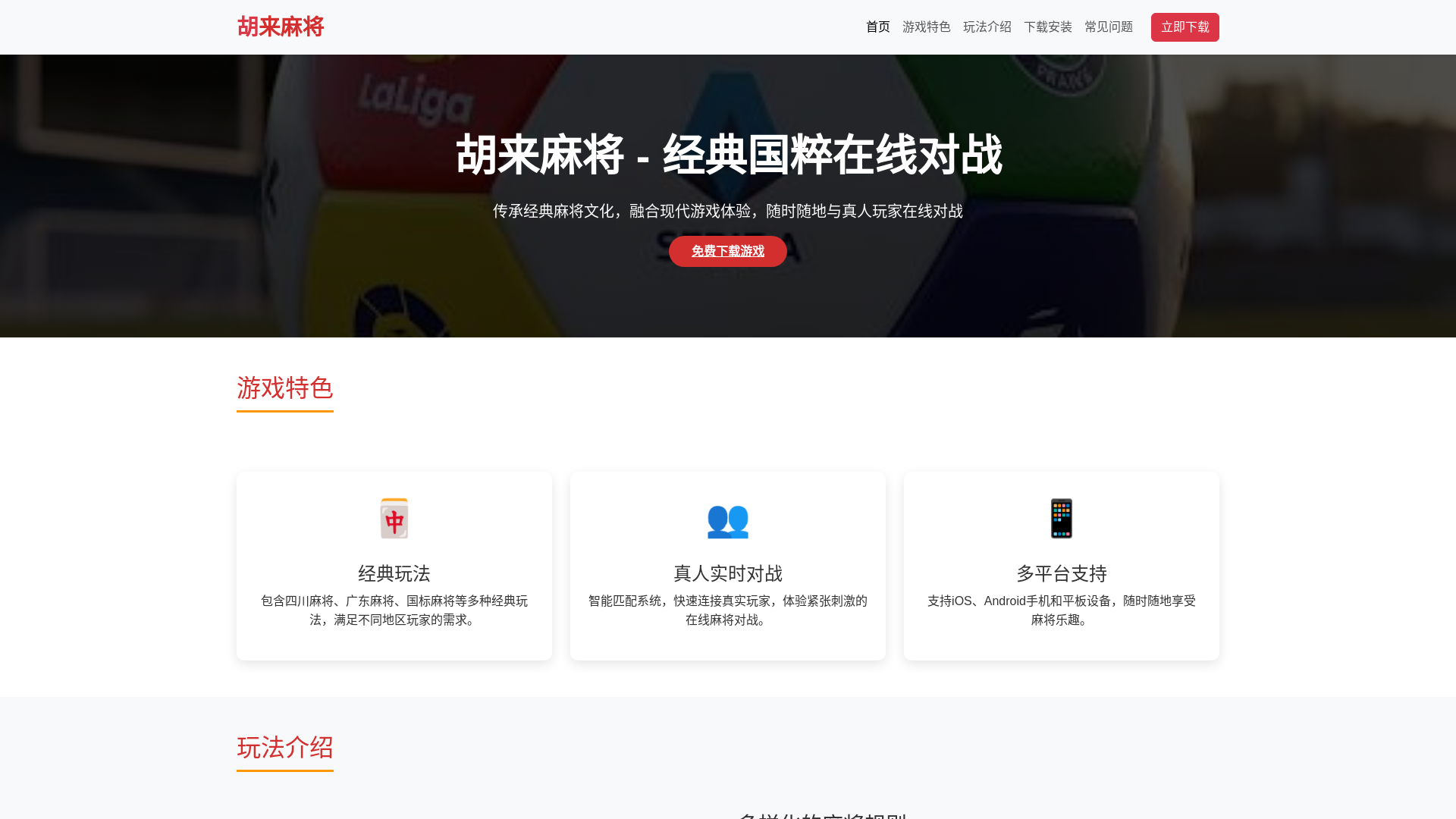 website screenshot of https://hulaimajang.com.cn/