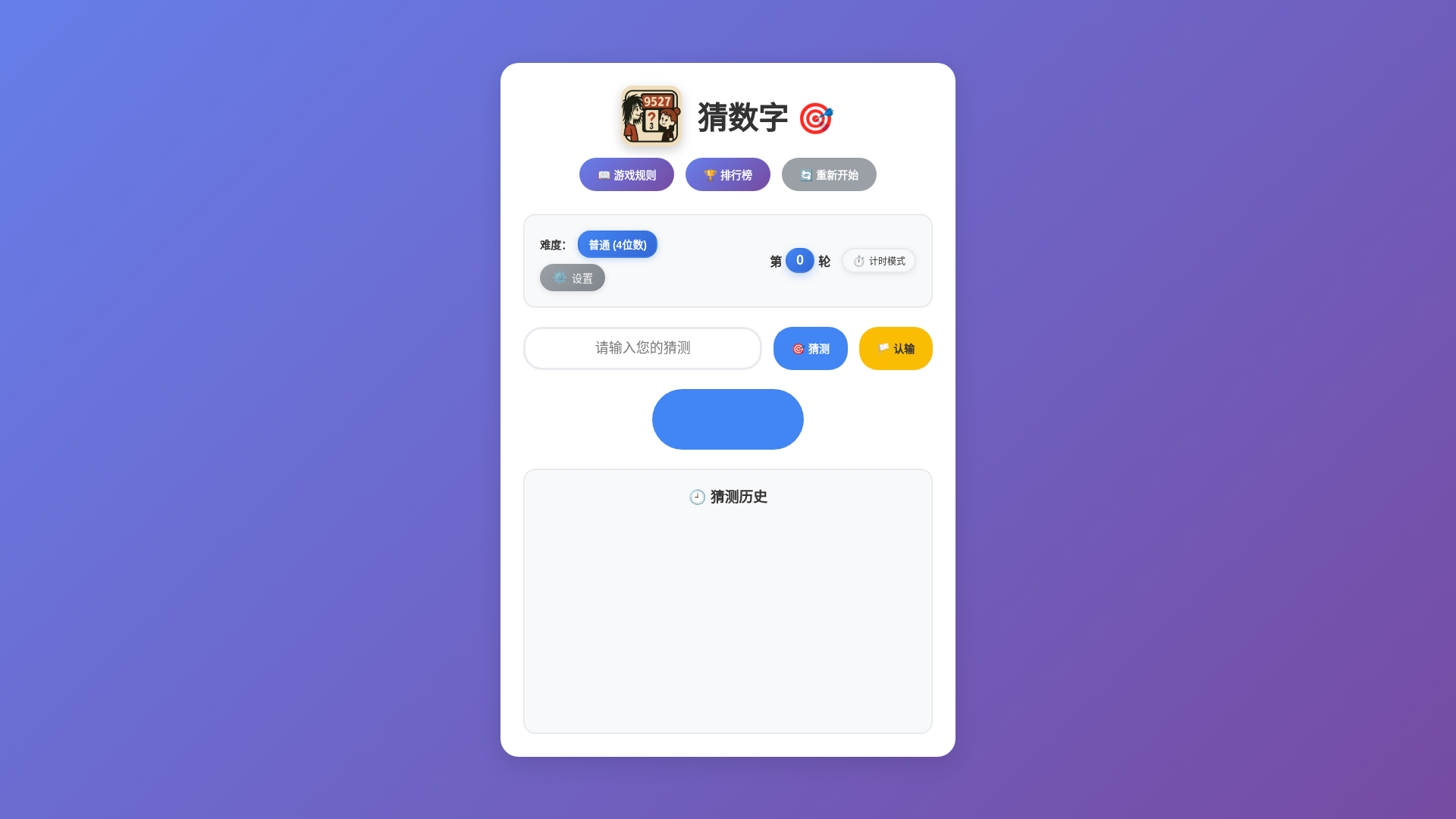 website screenshot of https://guessy.pages.dev/