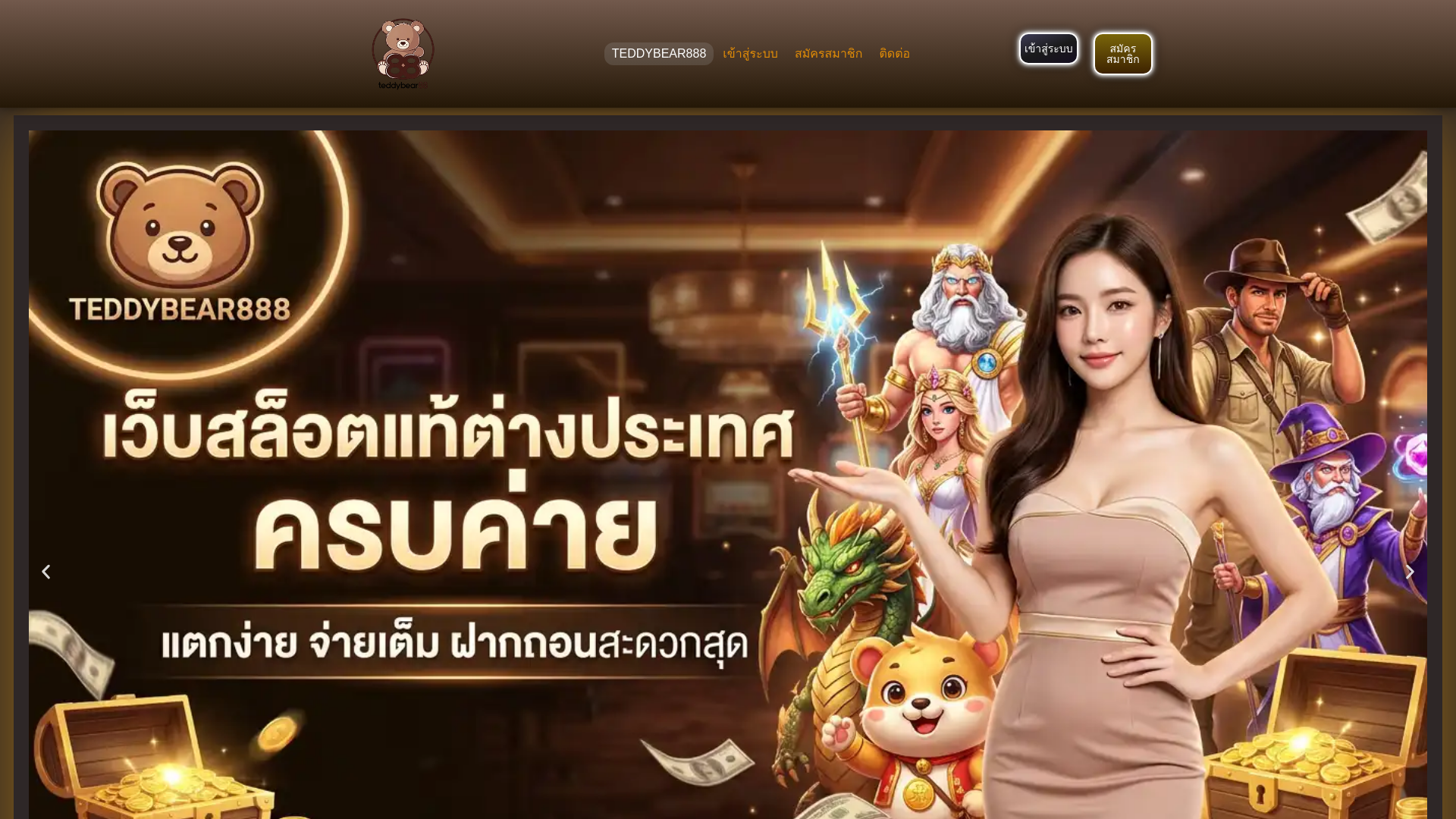 website screenshot of https://teddybear888s.org/