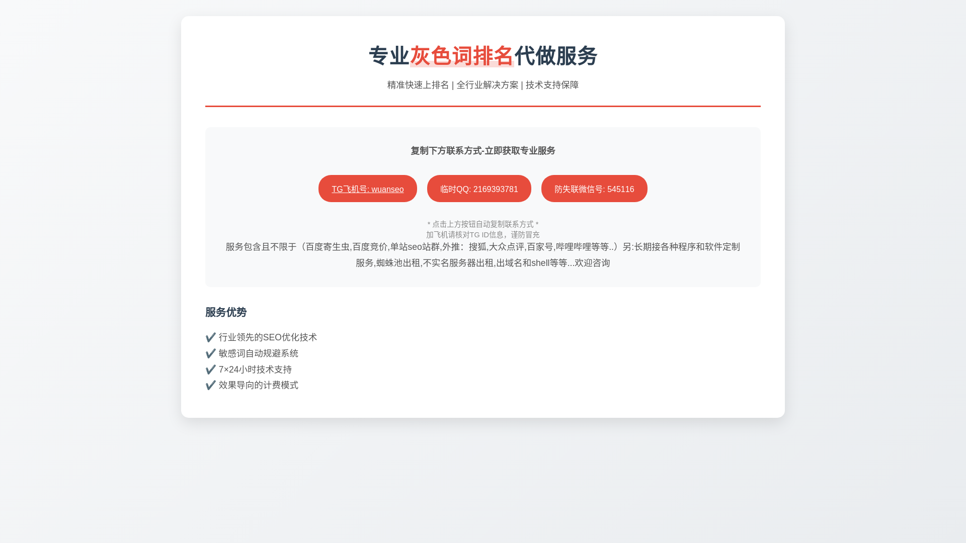 website screenshot of https://lhlnt.quest