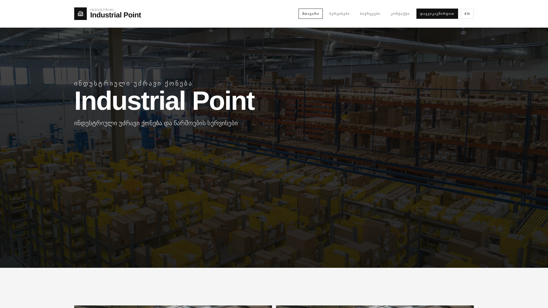 website screenshot of https://industrialpoint.ge/