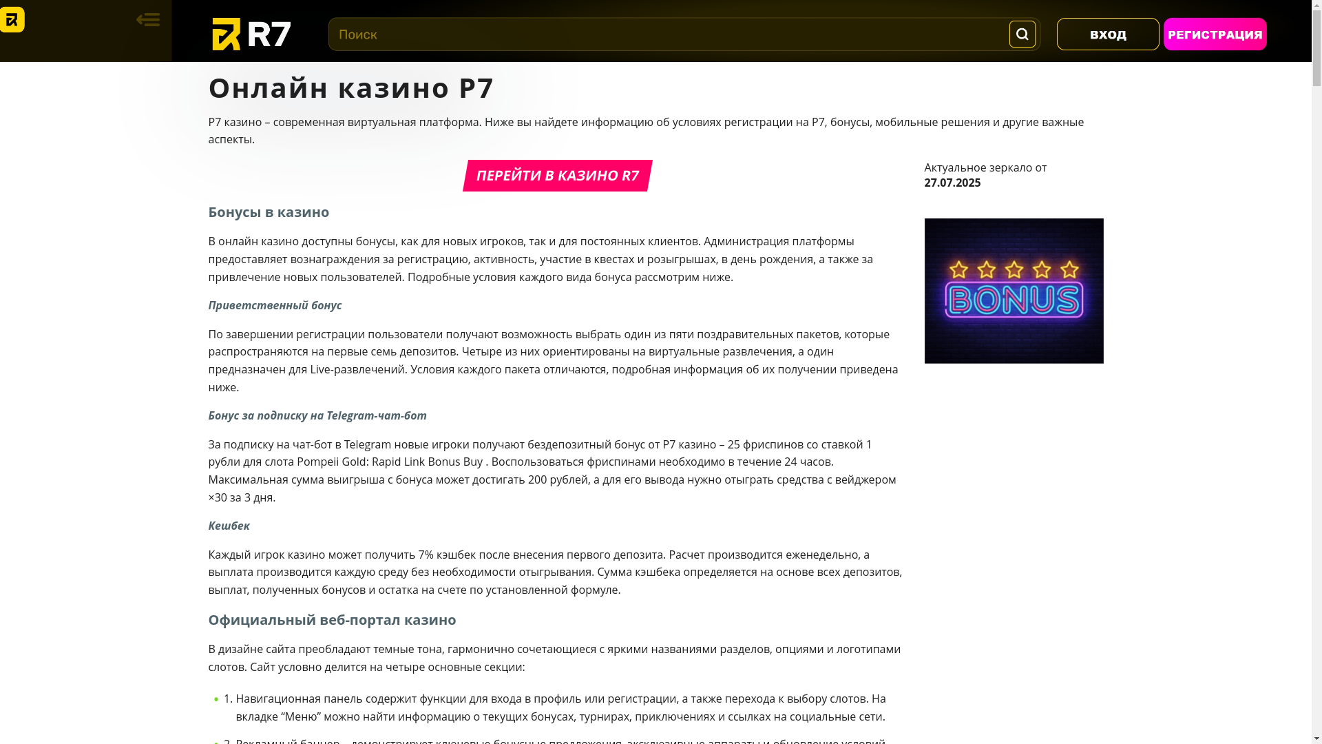 website screenshot of https://r7-casino-ybs.top/
