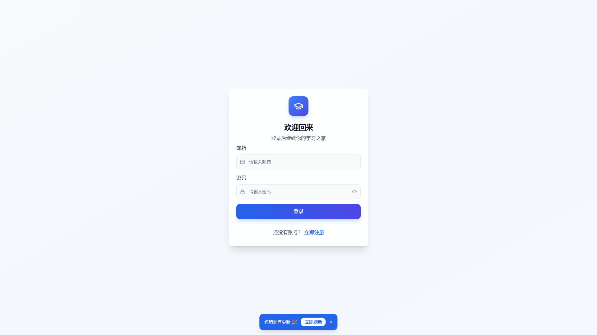 website screenshot of https://liancuoti.cn/