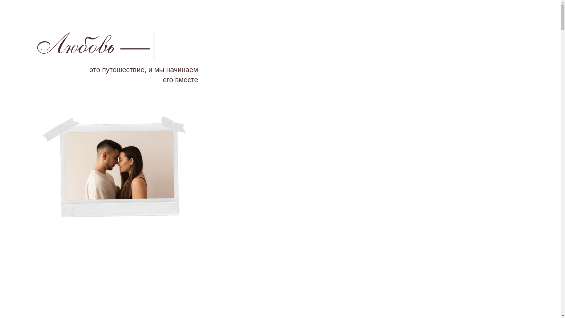 website screenshot of https://yu-invite.ru/