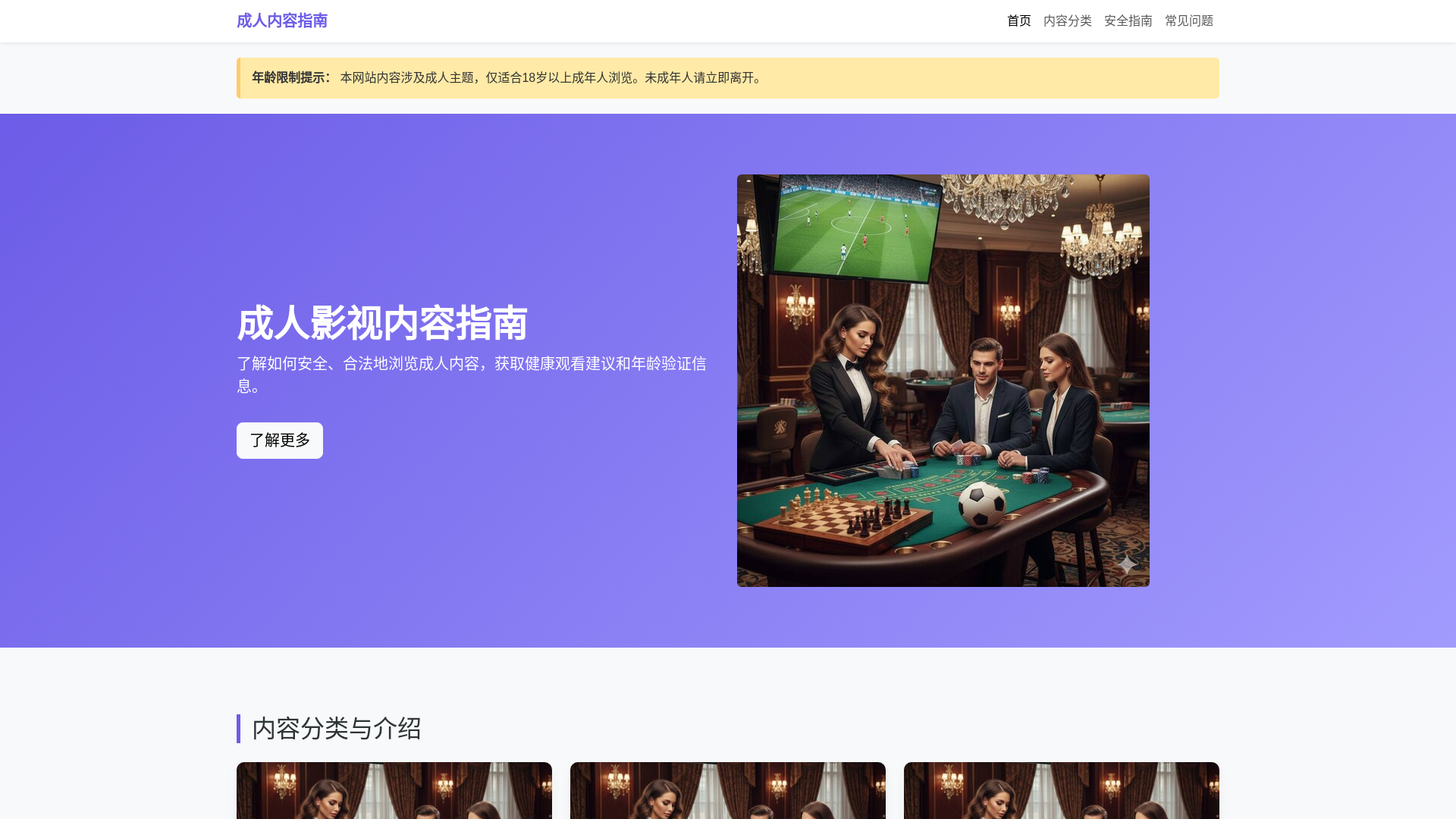 website screenshot of https://sanjpianmianfeikan.org.cn/