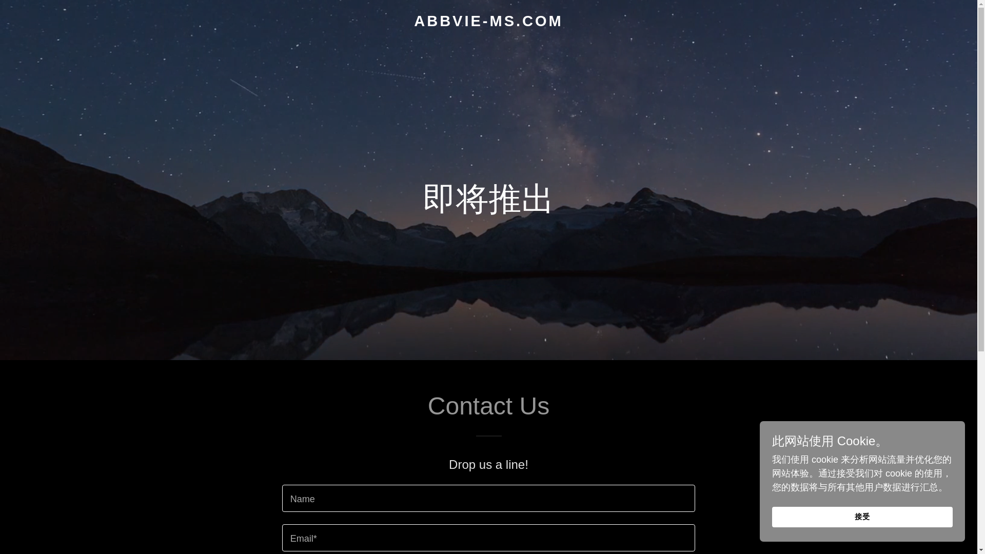 website screenshot of https://abbvie-ms.com/