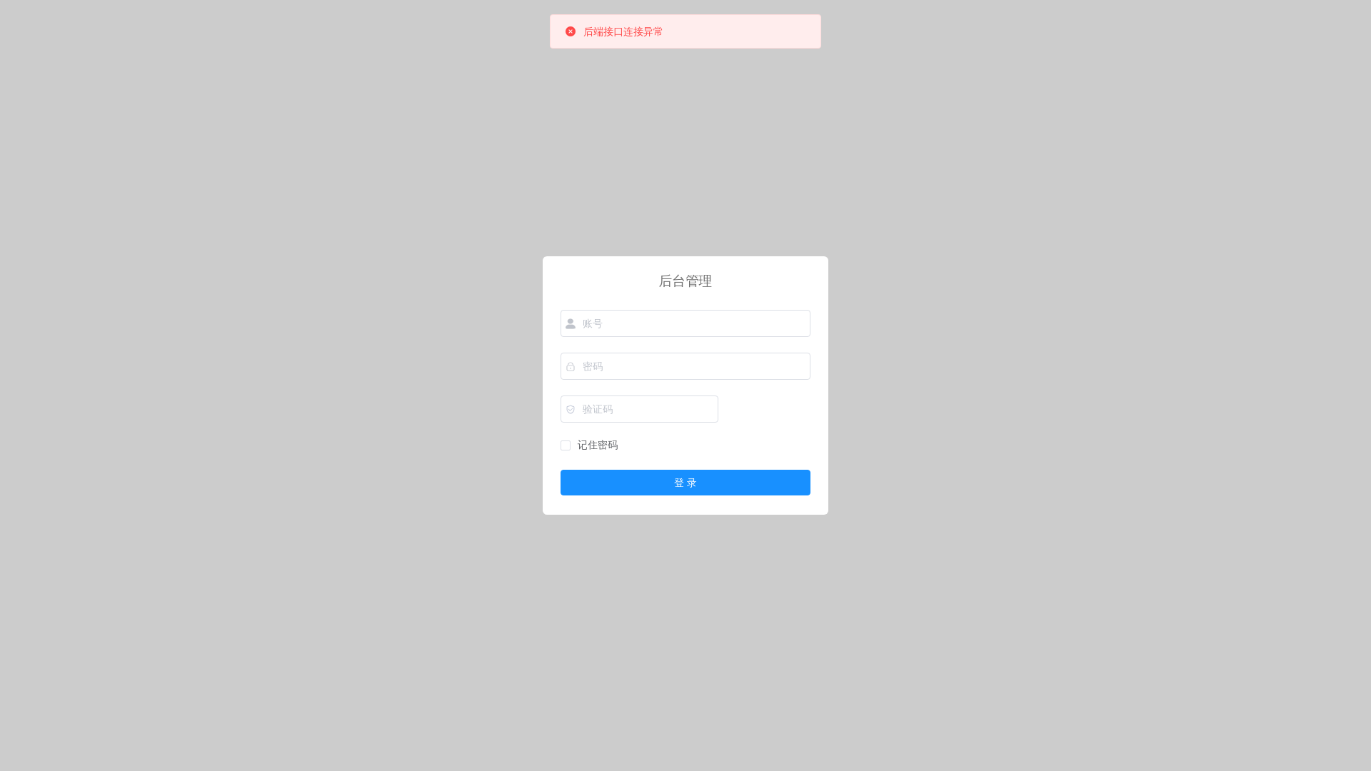 website screenshot of https://aadmin.pages.dev/