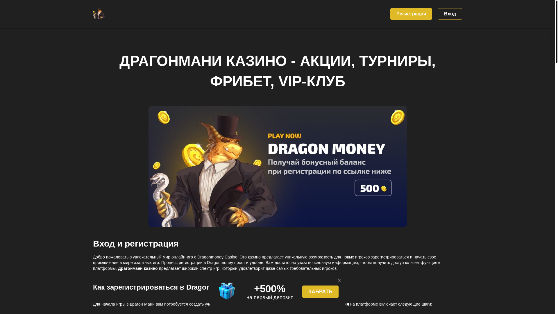 website screenshot of https://dragonmoney1171.buzz/