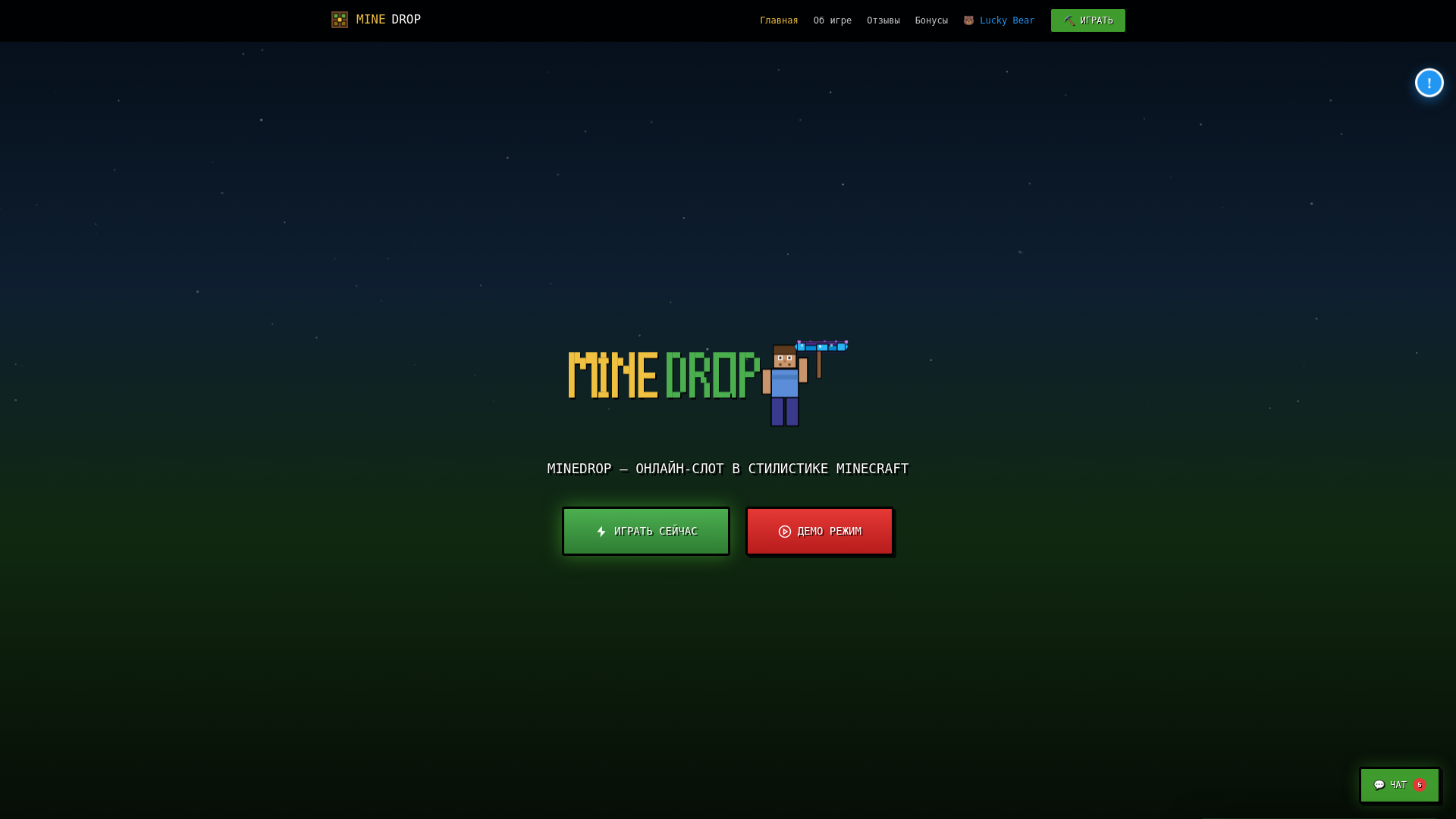 website screenshot of https://minedrop2-click.pages.dev/
