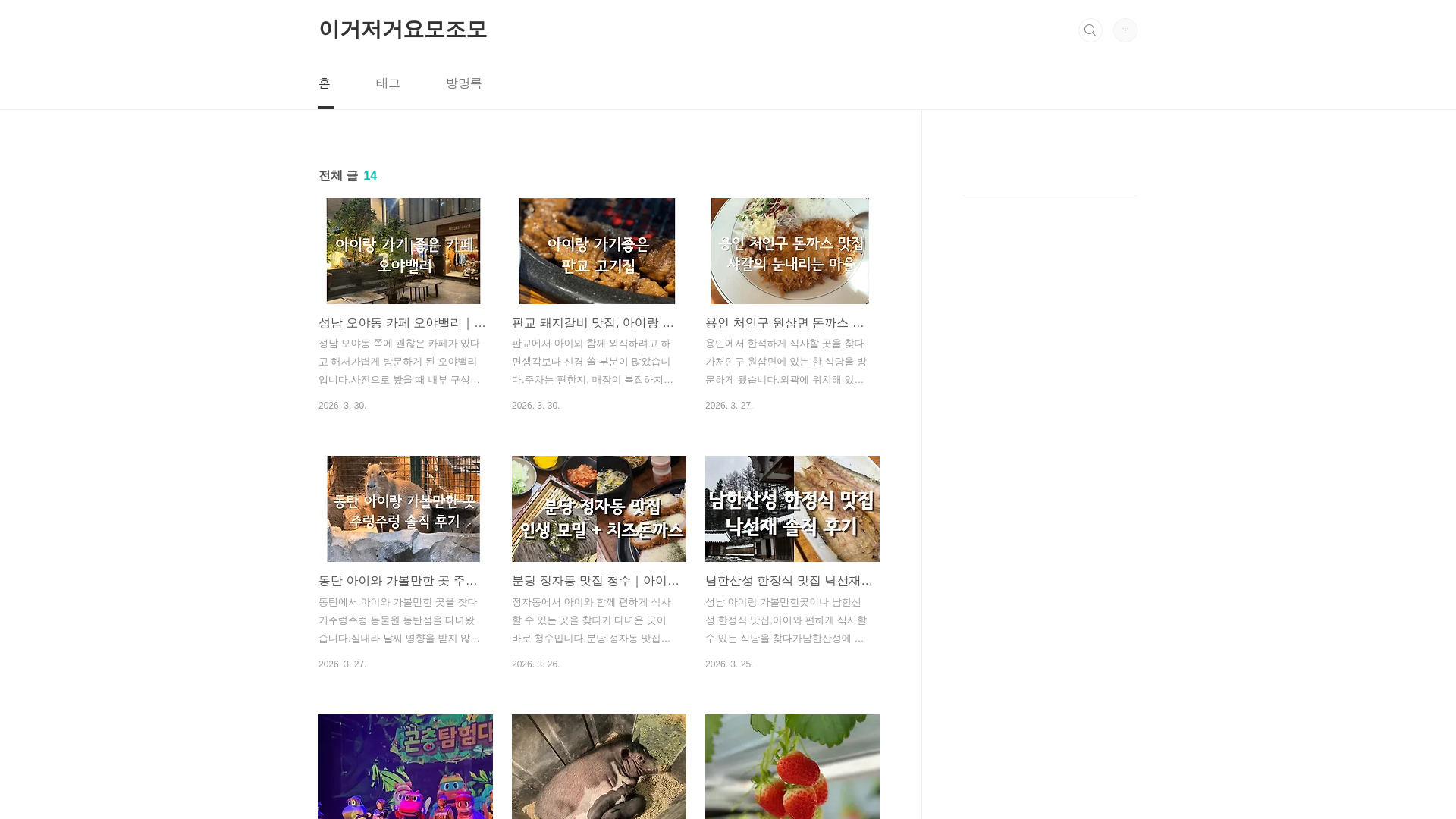 website screenshot of https://maljapark.com/
