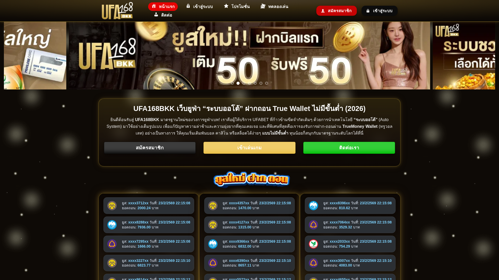 website screenshot of https://ufa168bkk-th.org/