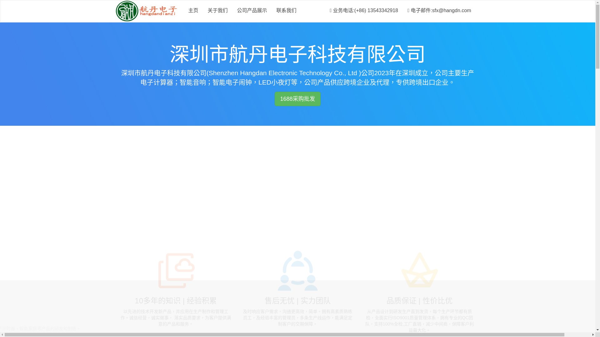website screenshot of https://hangdn.pages.dev/