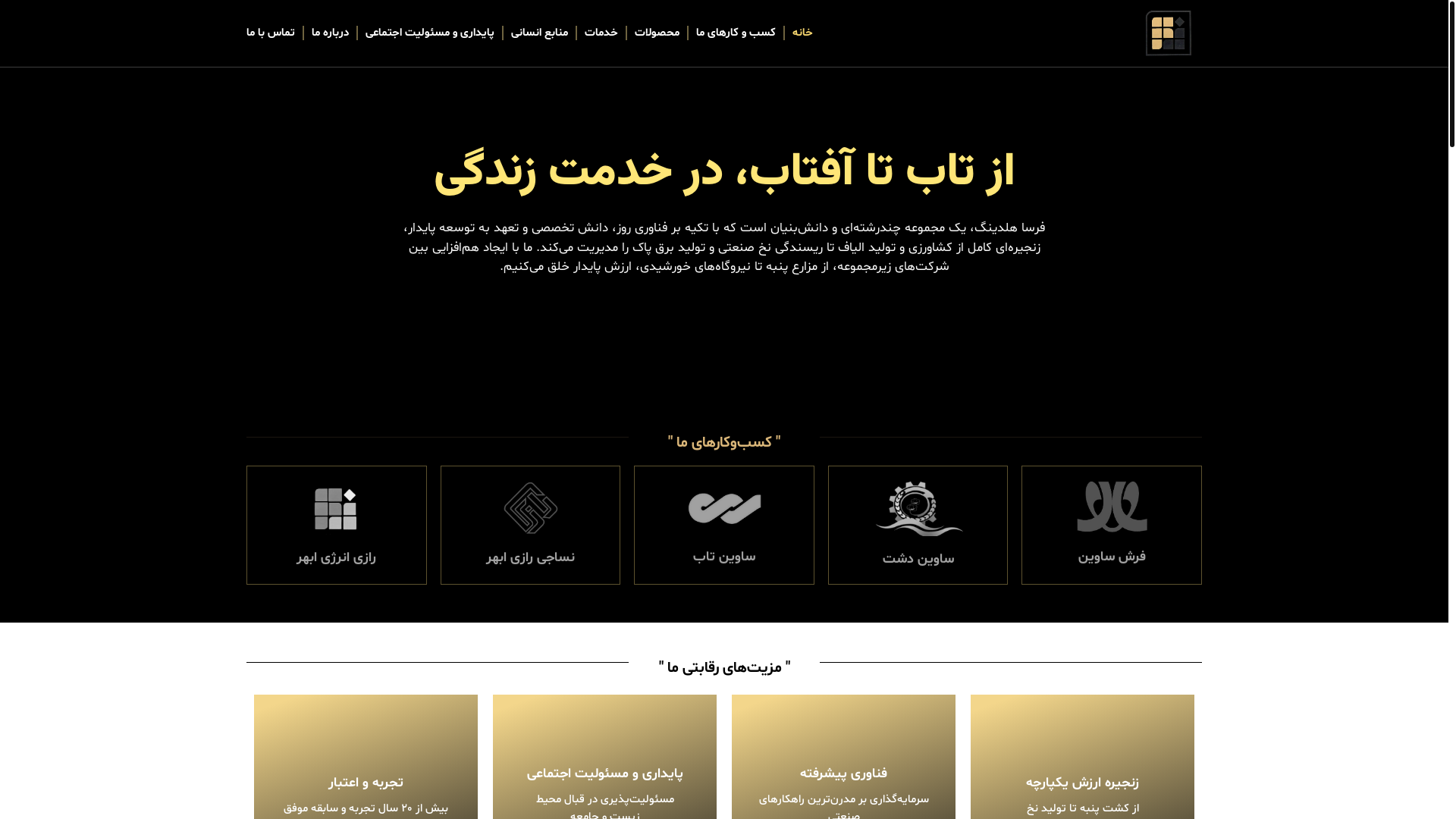website screenshot of https://mazandaranfz.ir/