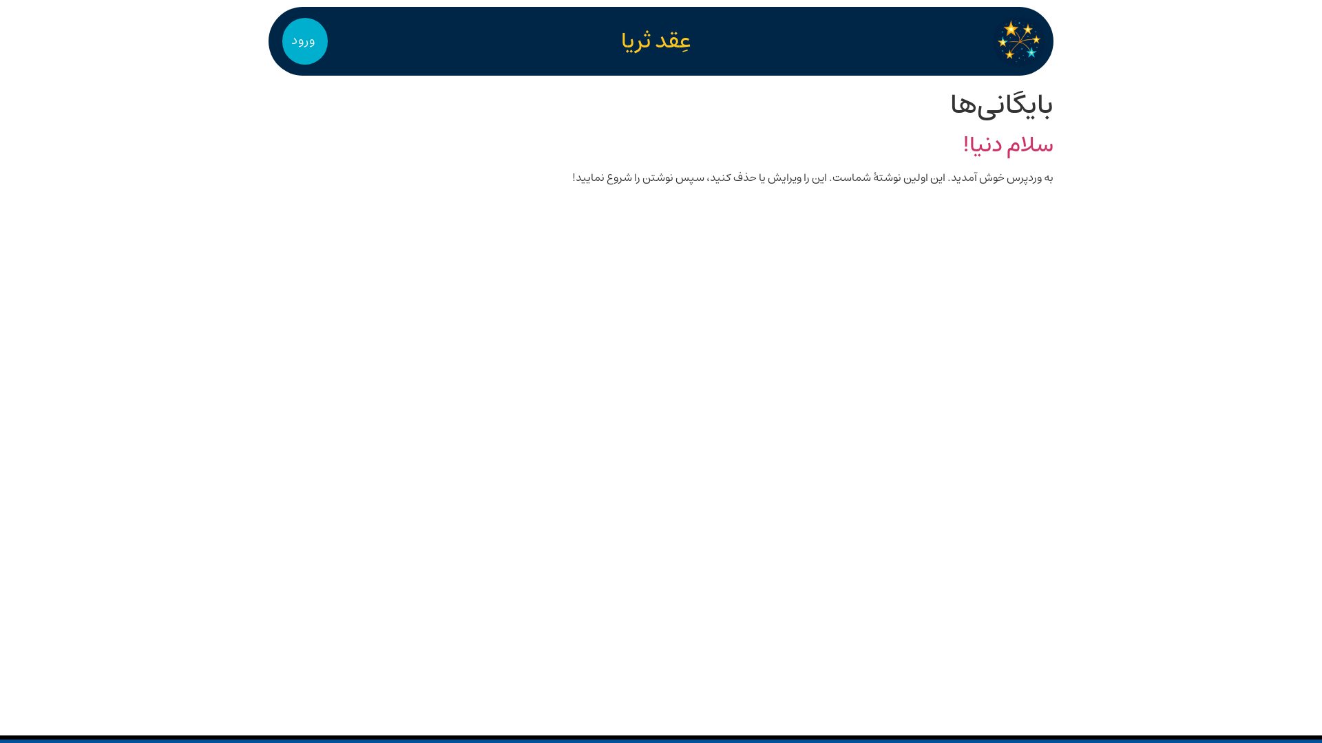 website screenshot of https://3oraya.ir/