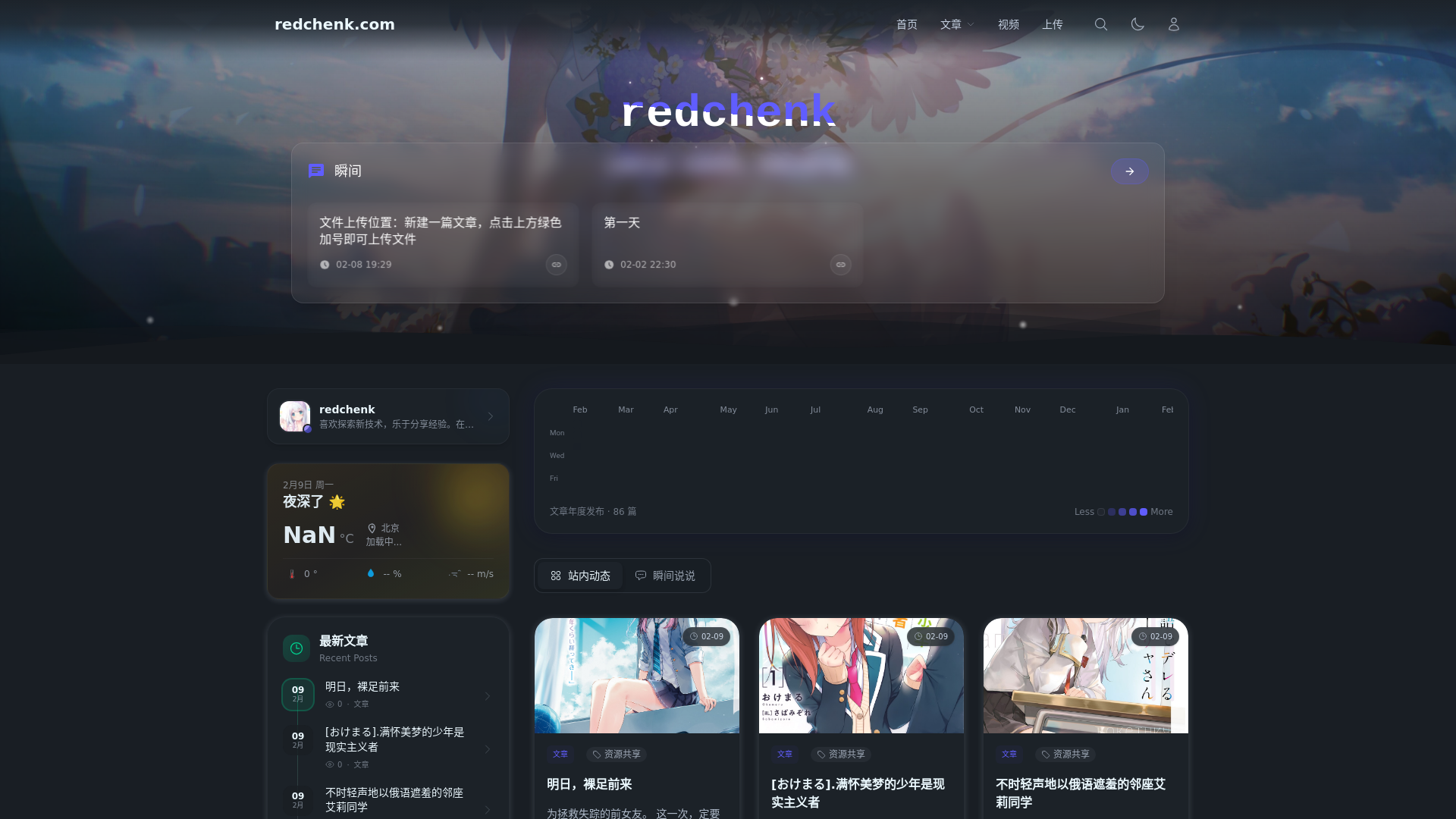 website screenshot of https://redchenk.com/