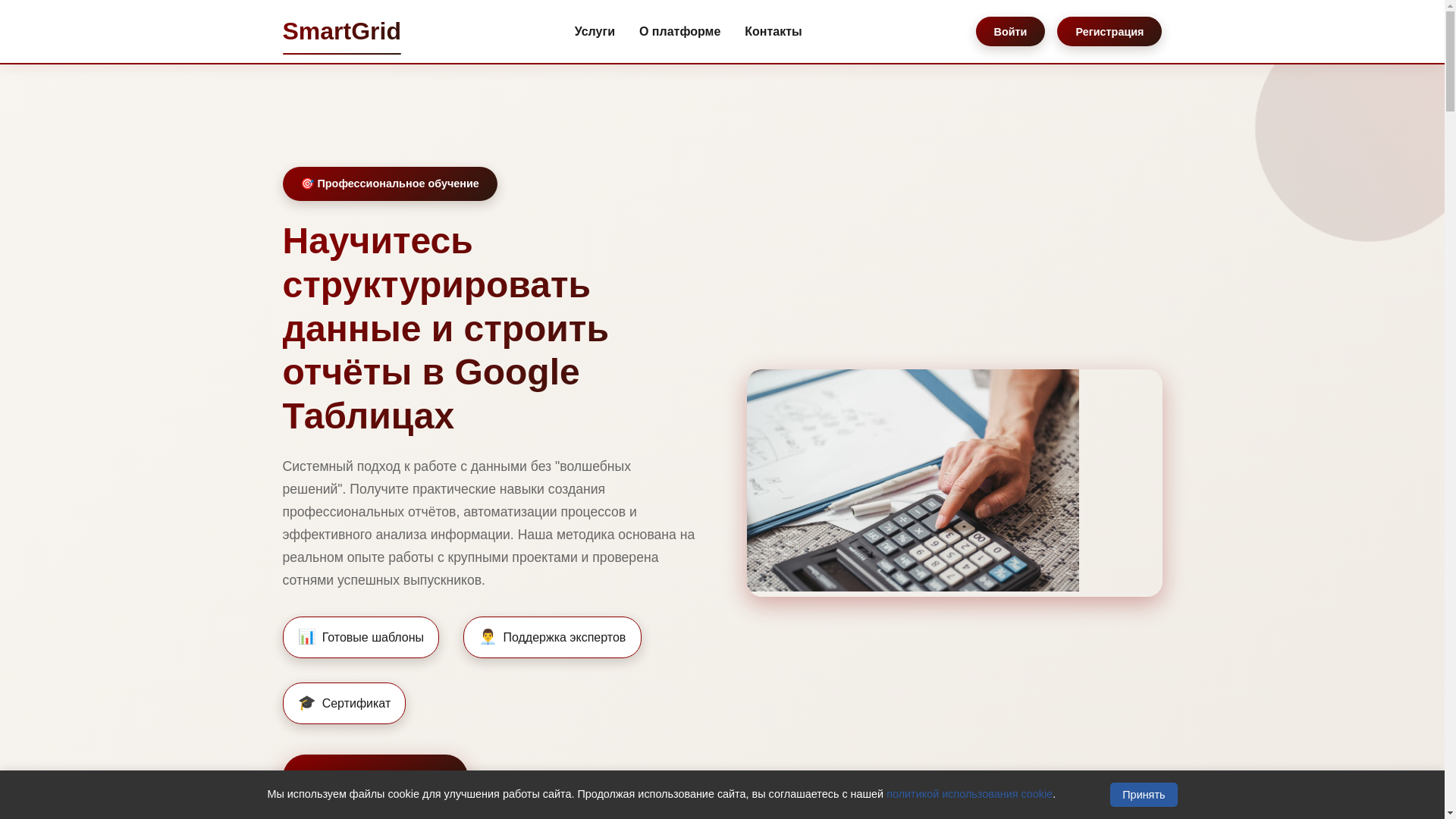 website screenshot of https://smartgridkz.com/