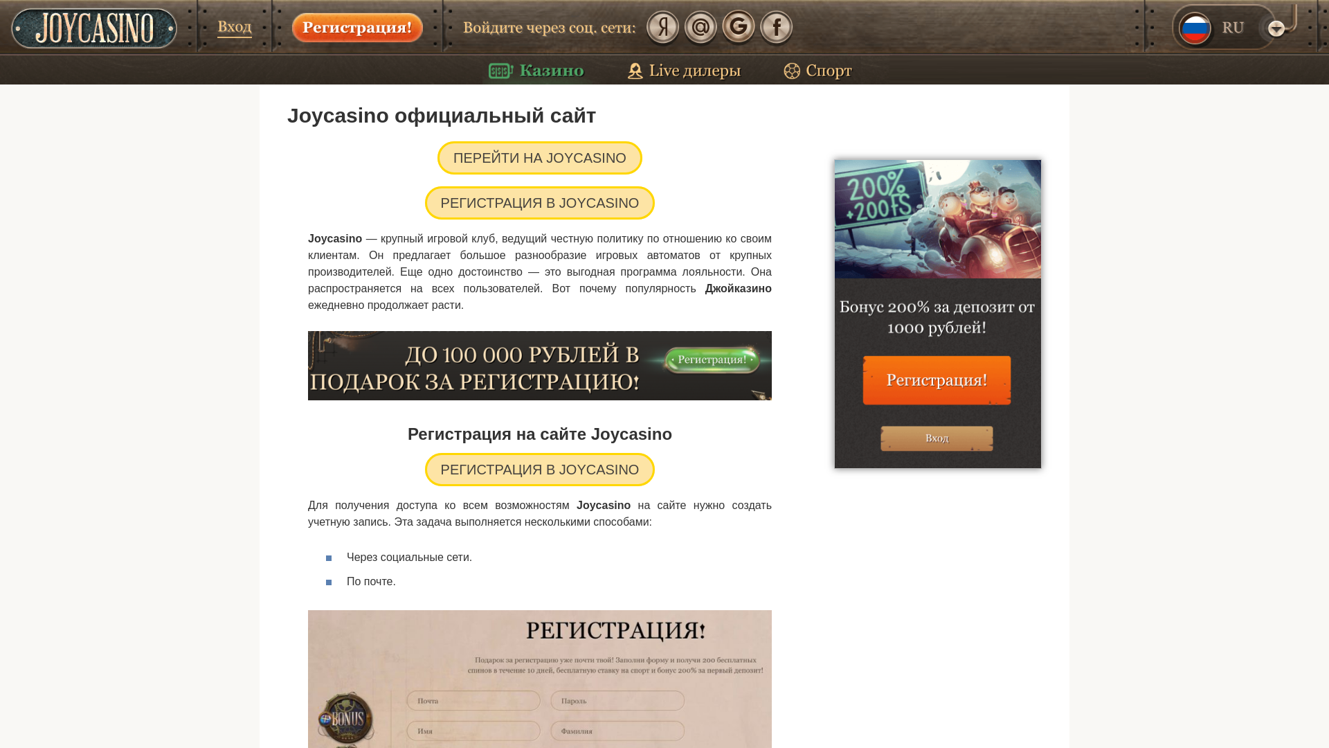 website screenshot of https://540joycasino.top/
