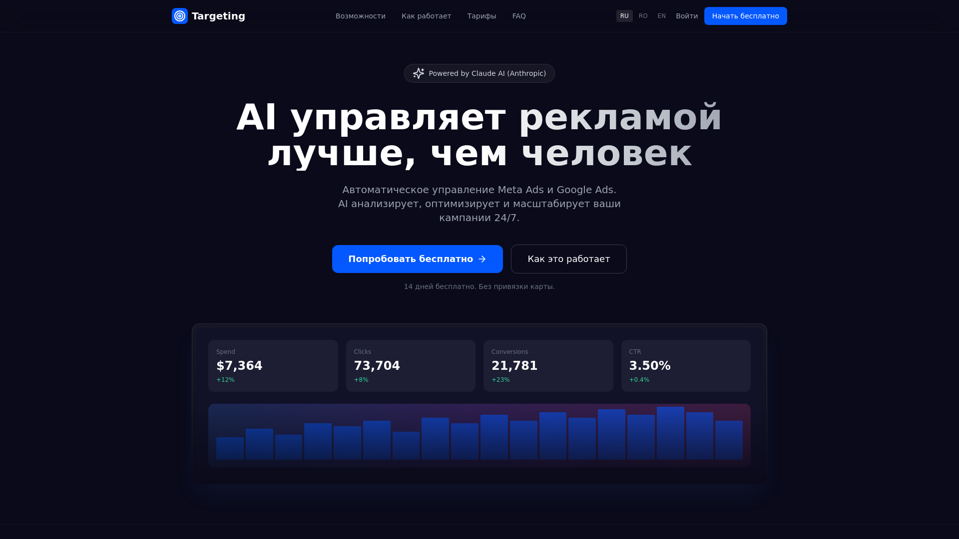 website screenshot of https://targeting.md