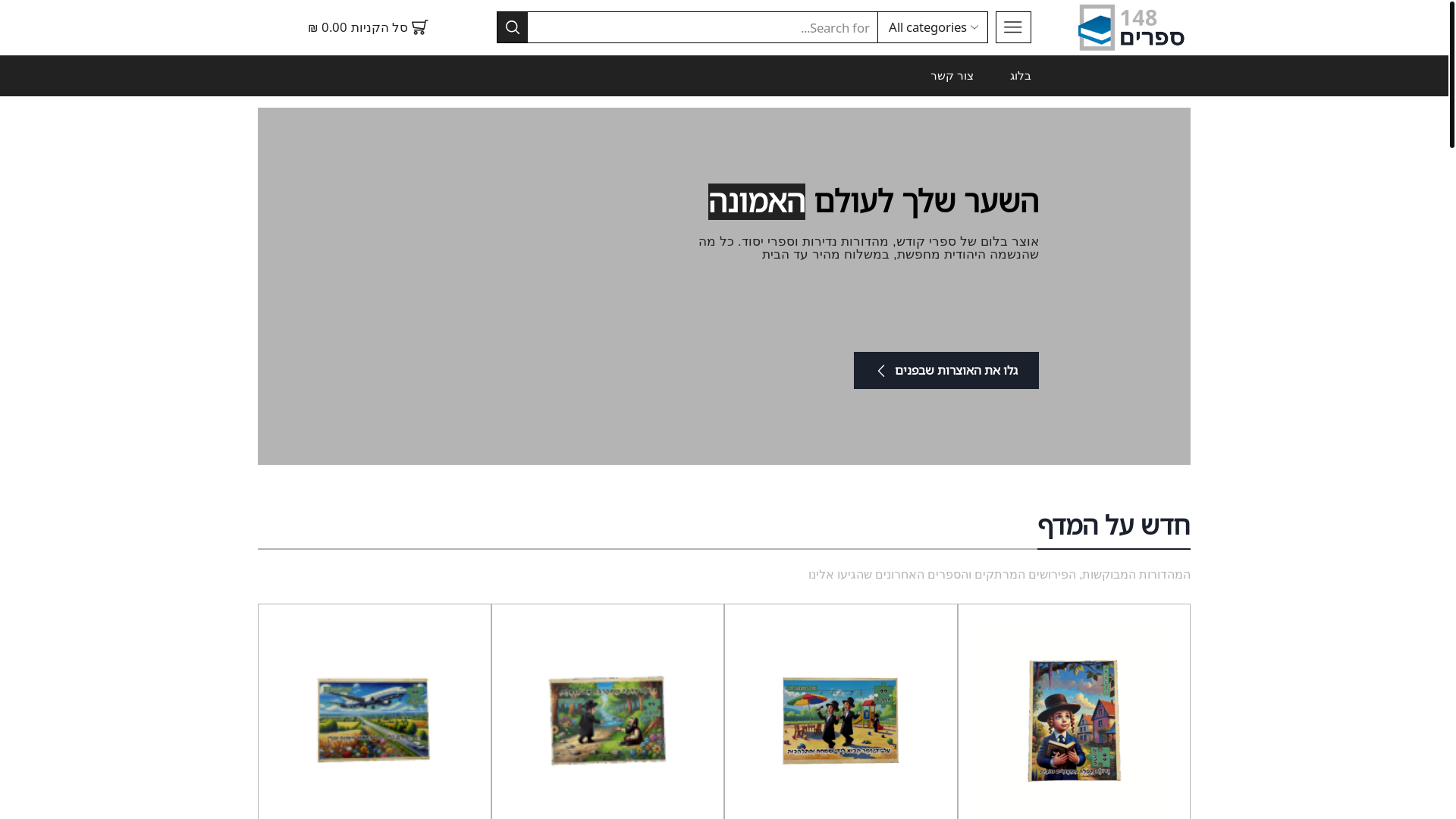 website screenshot of https://148books.com/