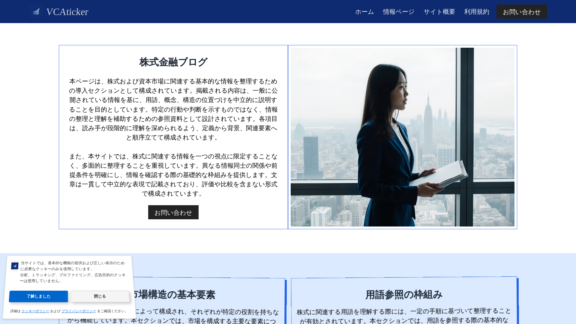 website screenshot of https://vcasticker.com/