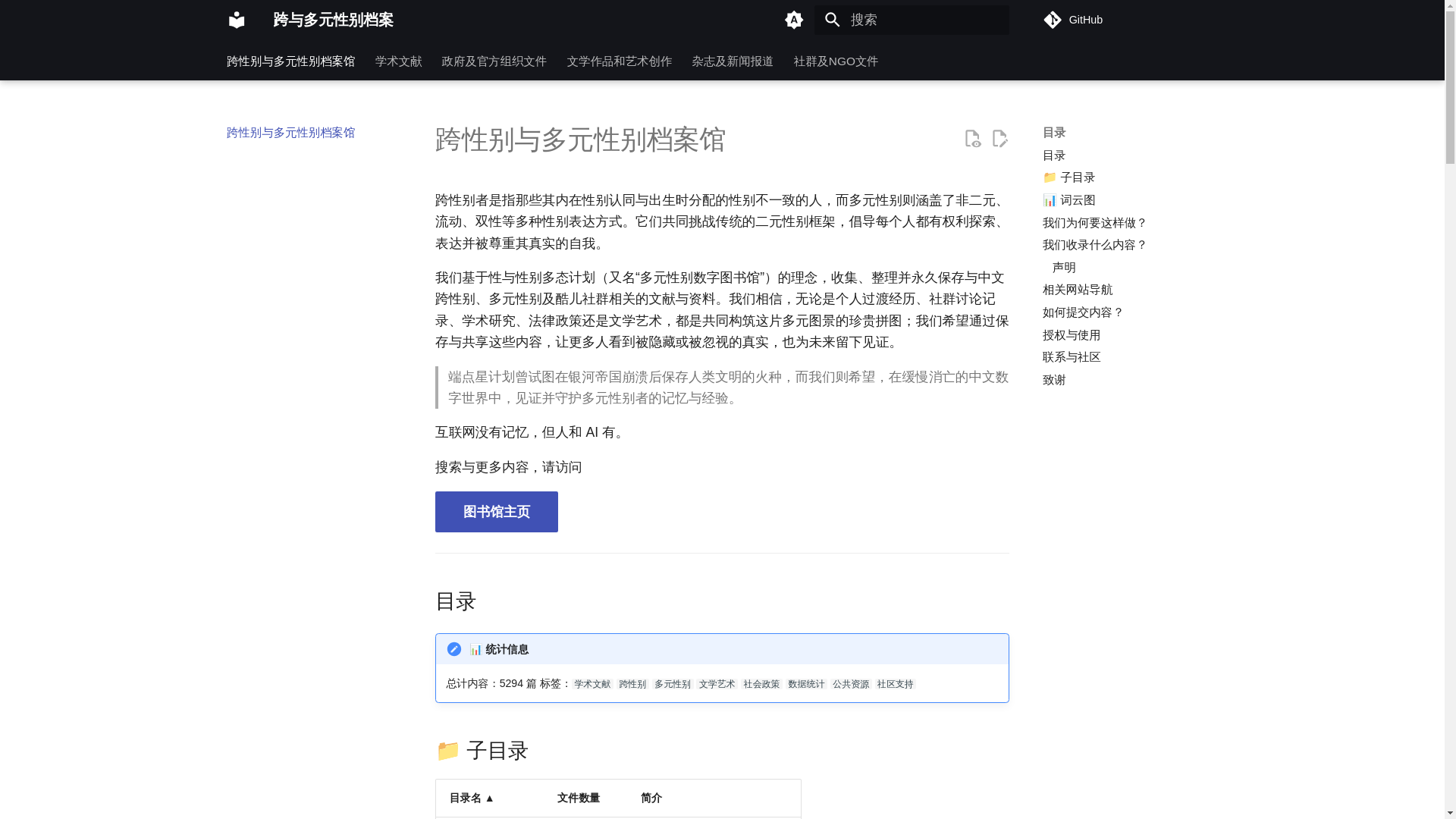 website screenshot of https://trans-digital-cn.pages.dev/