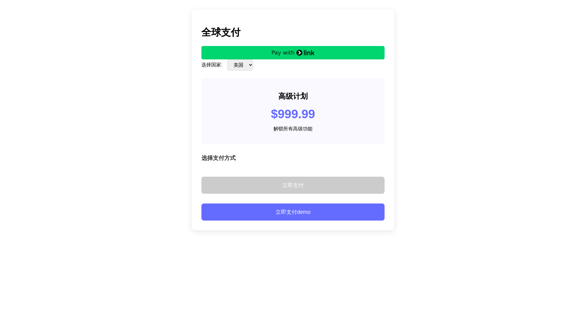 website screenshot of https://stripe-demo-5jj.pages.dev/