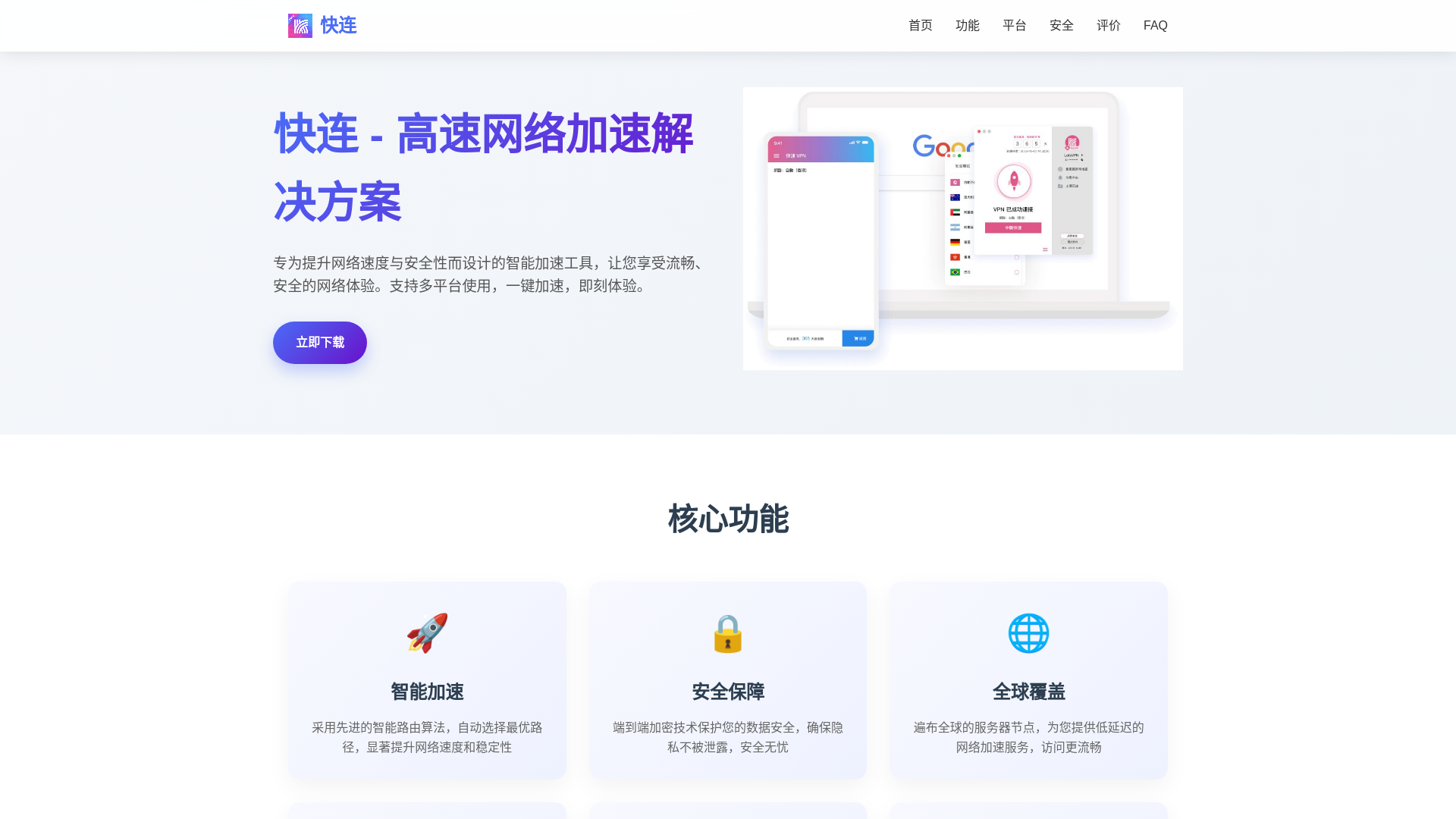 website screenshot of https://kuainl-in.com.cn/