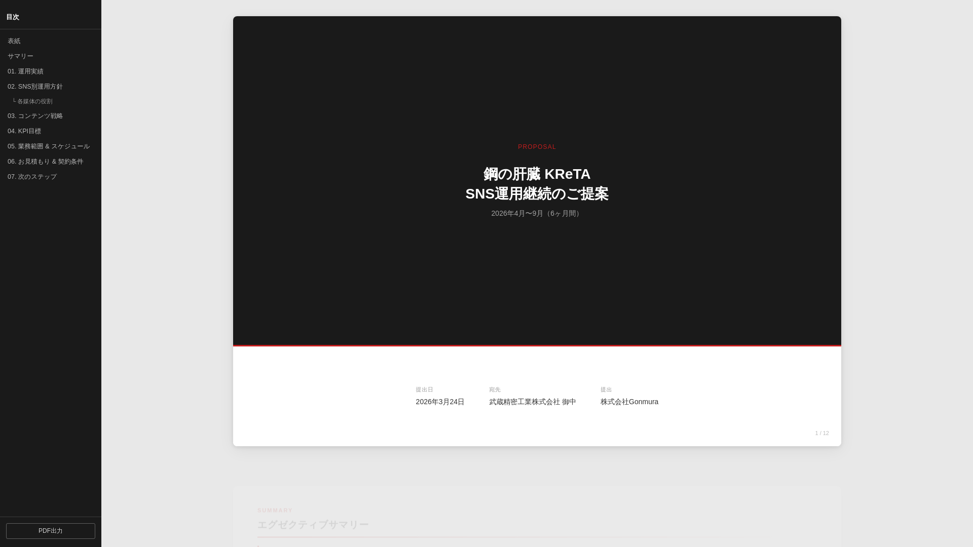 website screenshot of https://kreta-20260323.pages.dev/