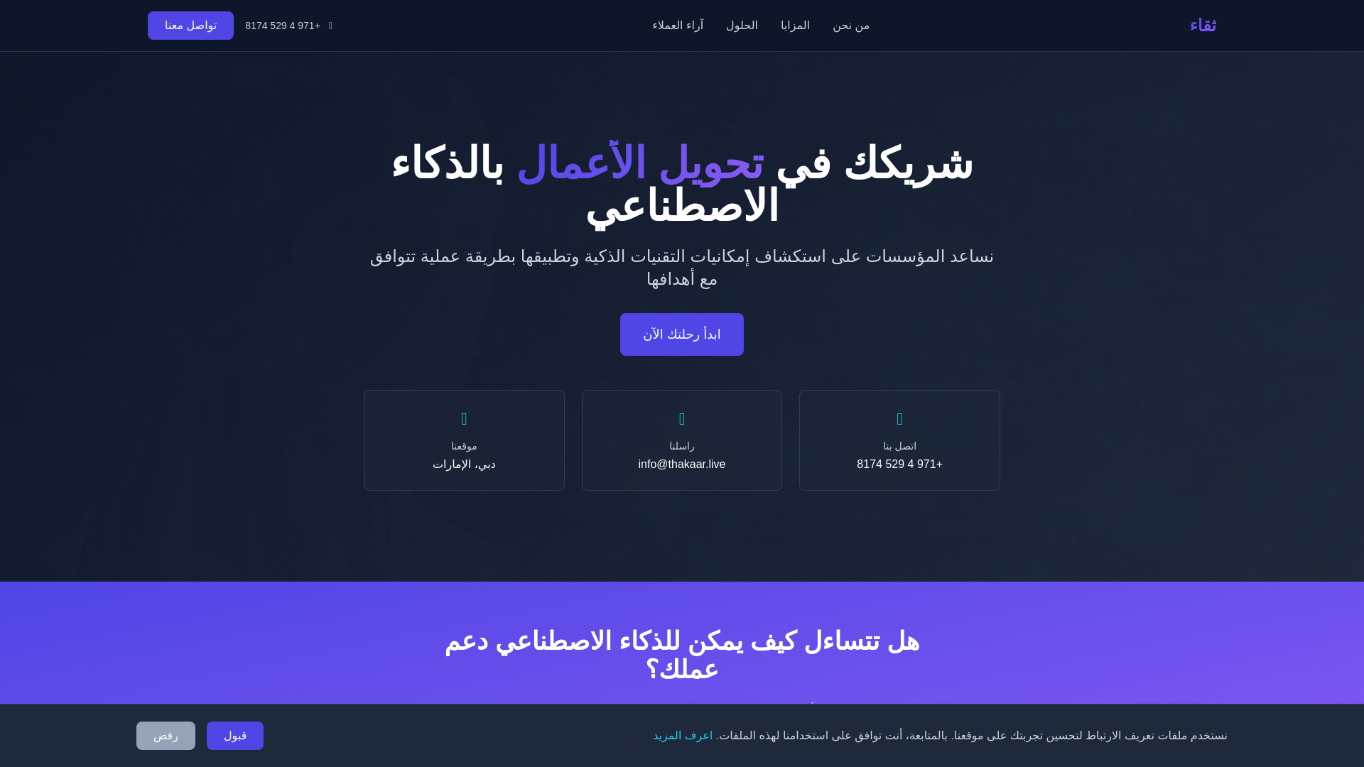 website screenshot of https://thakaar.live/