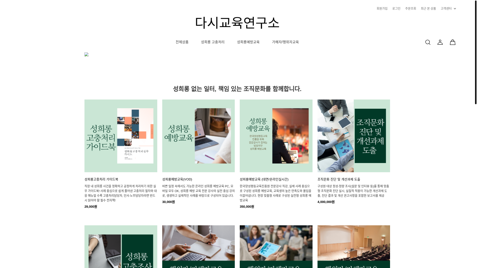 website screenshot of https://hrcleanlab.kr/