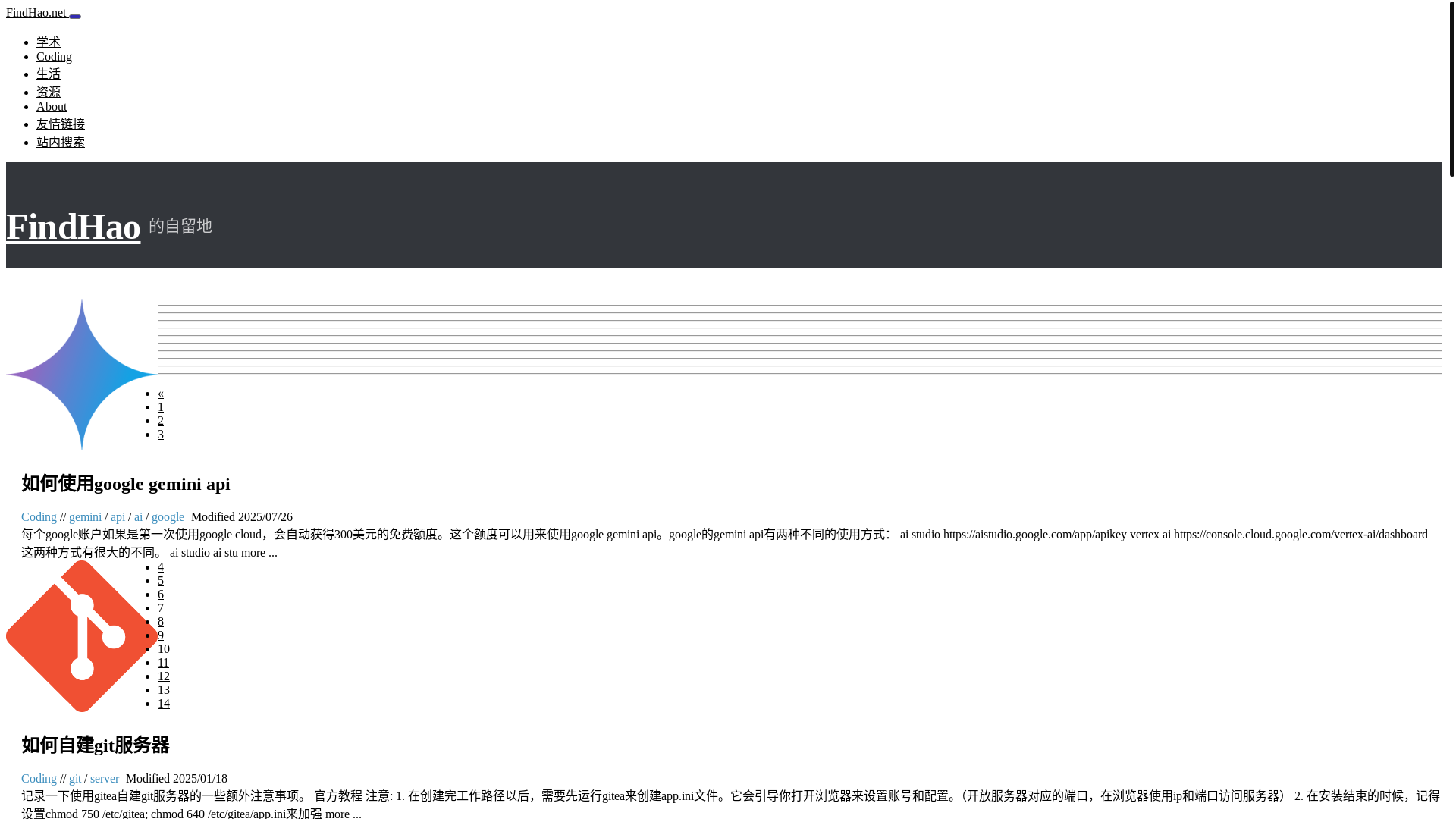 website screenshot of https://findhao-net.pages.dev/