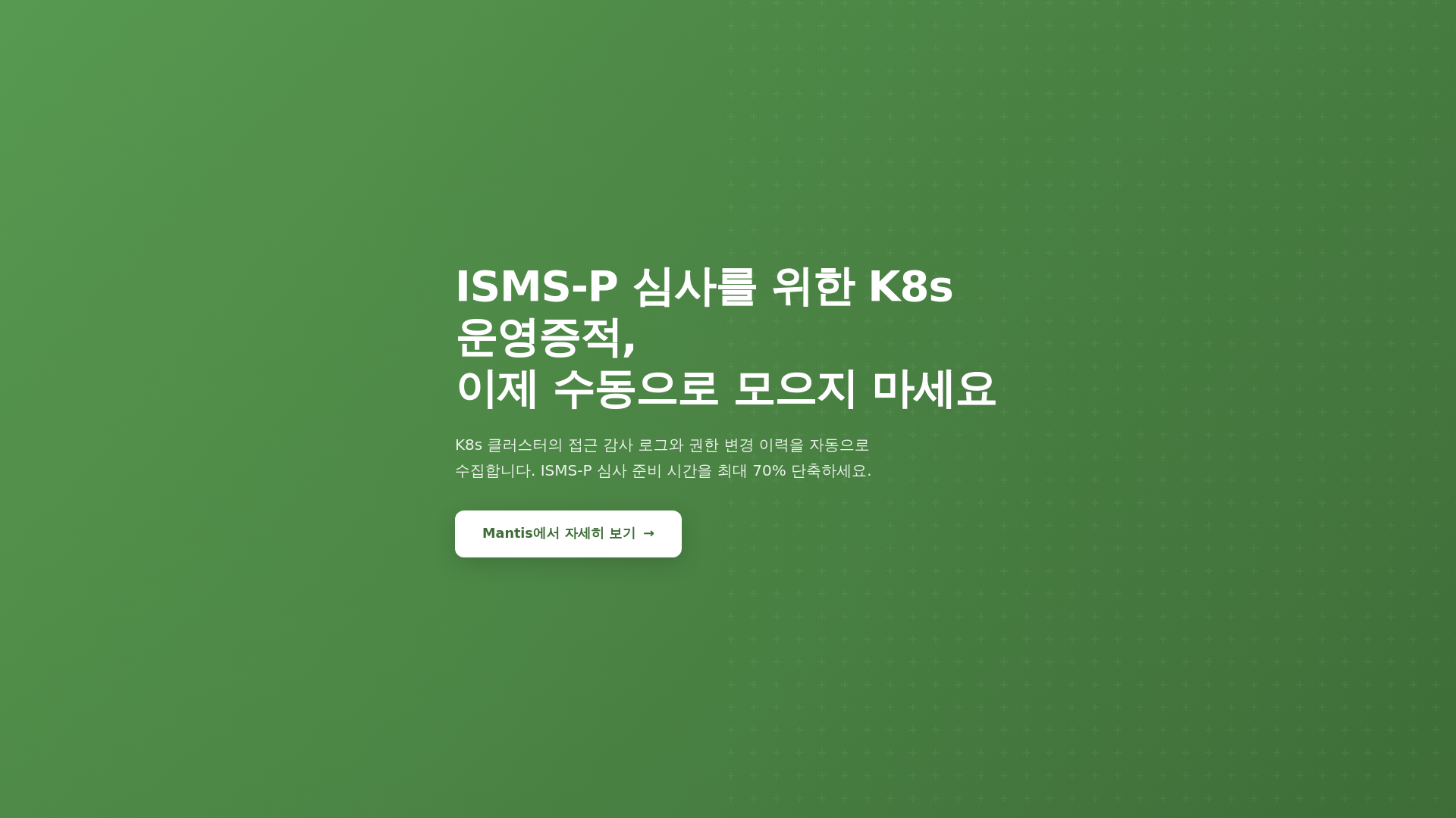 website screenshot of https://eam-isms-evidence-automation-2.pages.dev/