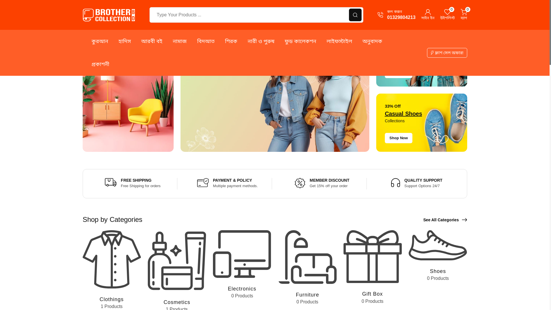 website screenshot of https://brothercollectionbd.com/