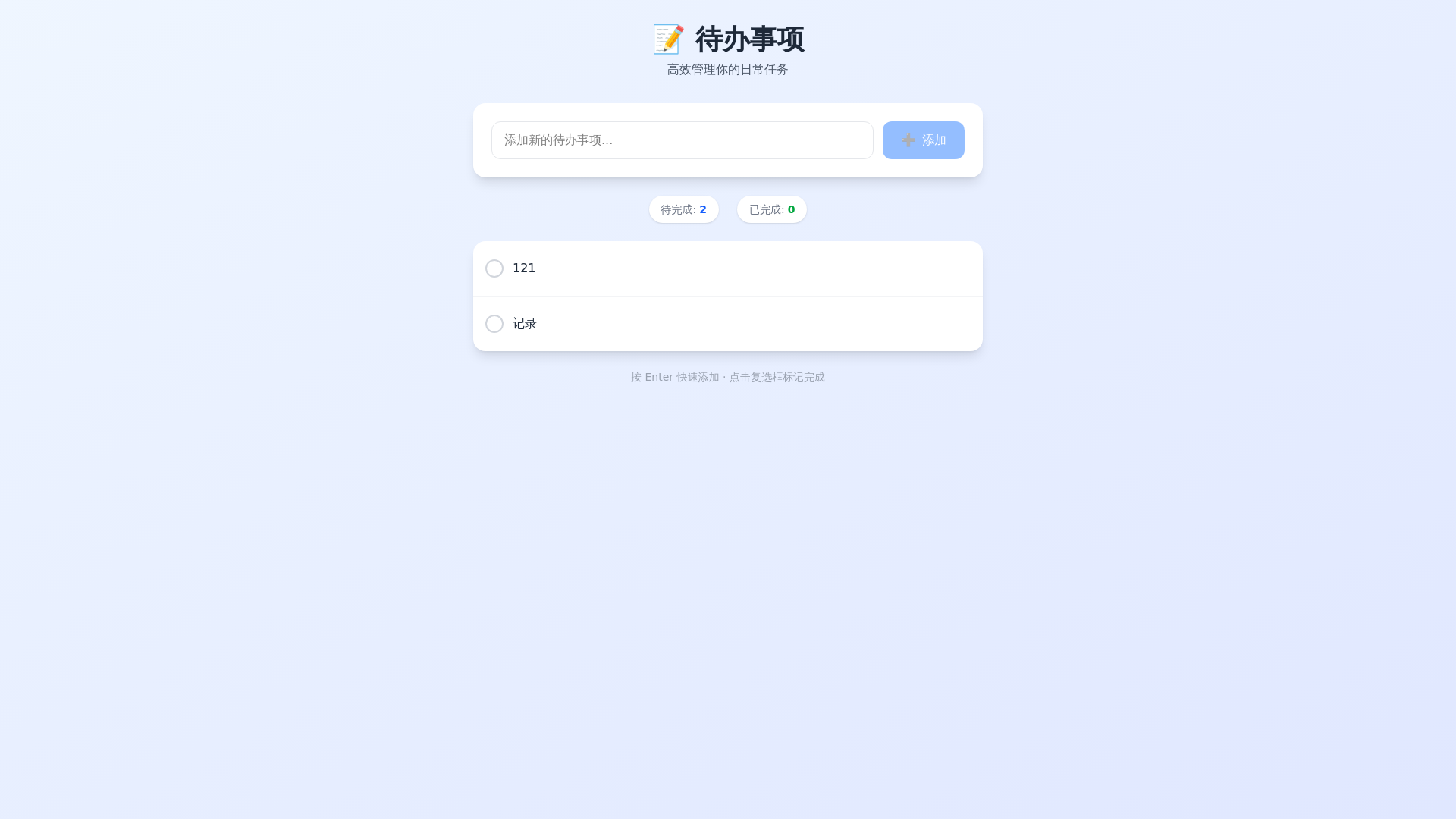 website screenshot of https://todo-list-4vk.pages.dev/