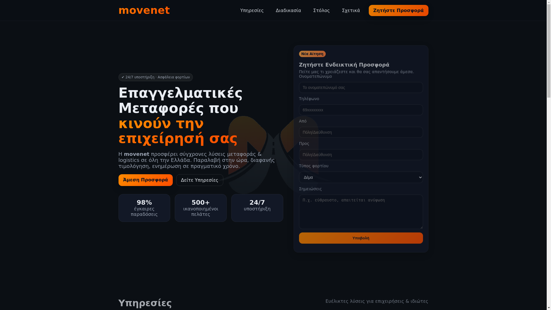 website screenshot of https://movenet.gr/