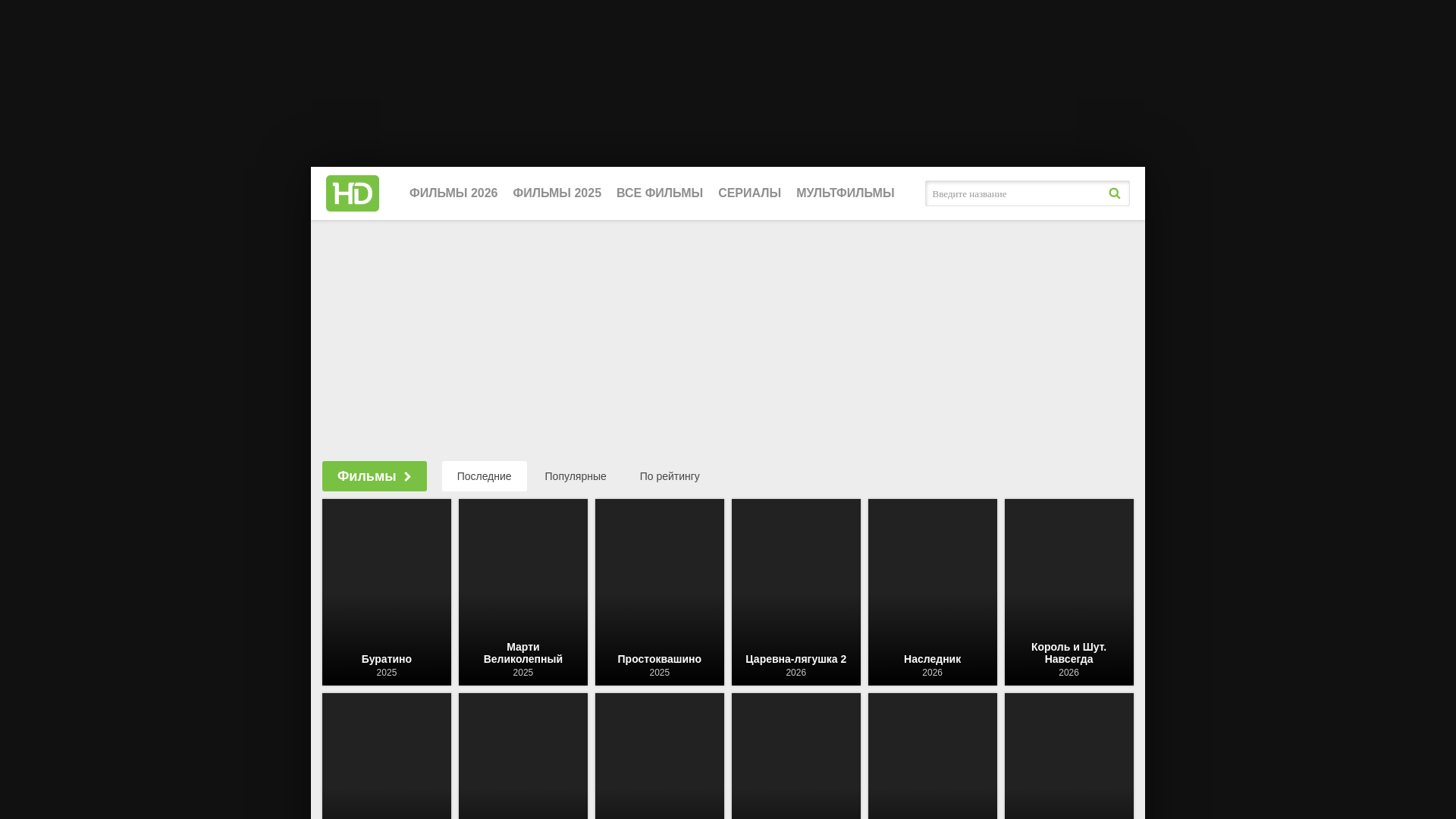 website screenshot of https://lordfilm-hd720.top/