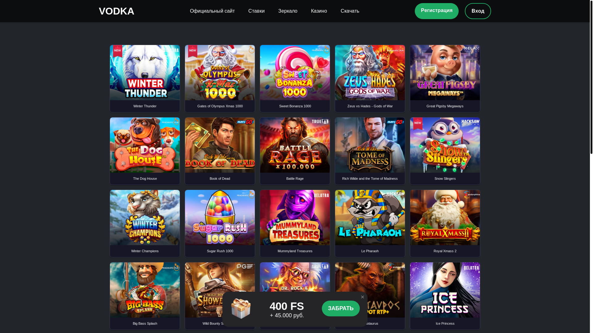 website screenshot of https://vodka-c1408.buzz/