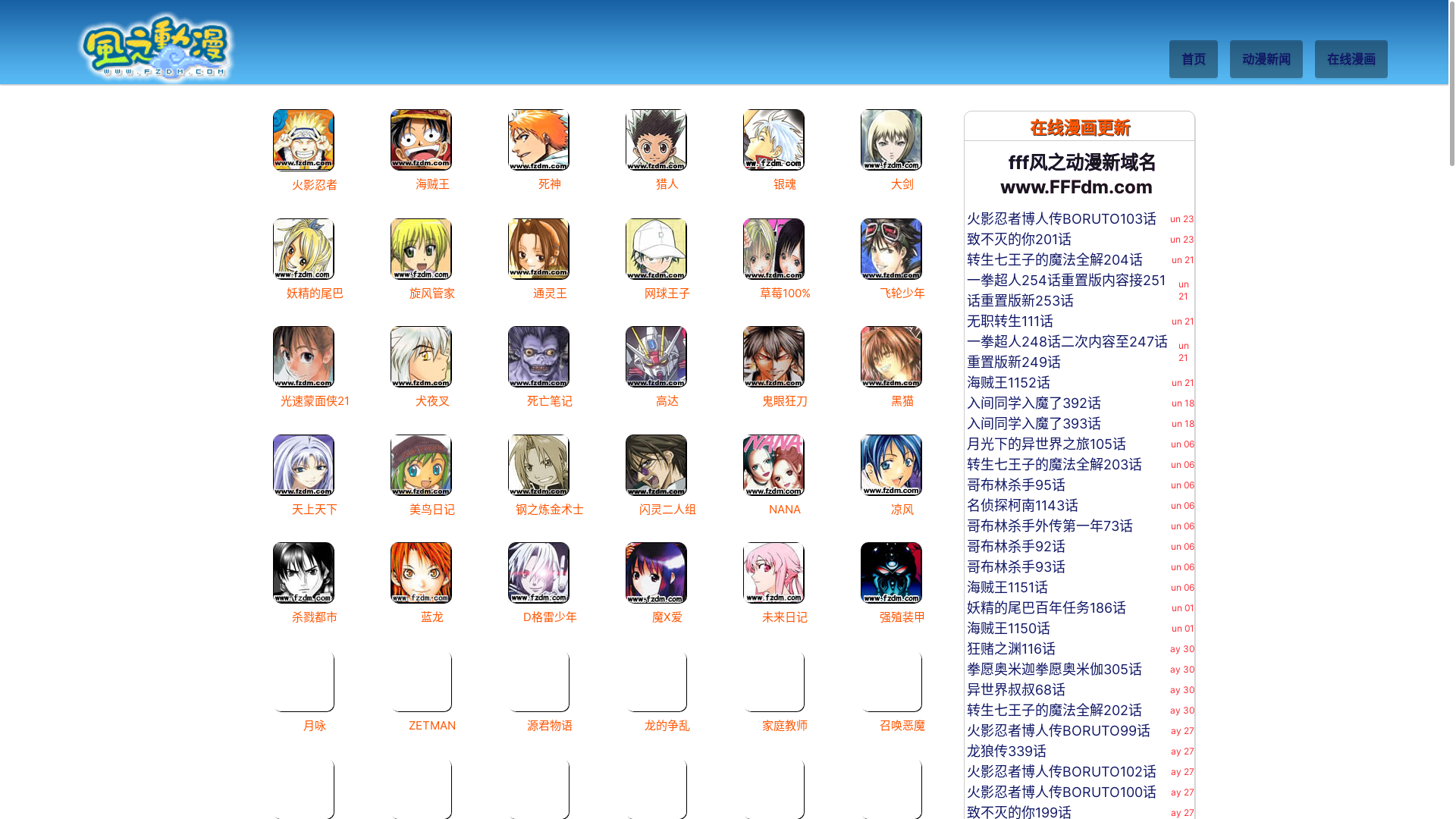 website screenshot of https://fff-manhua-96x.pages.dev/