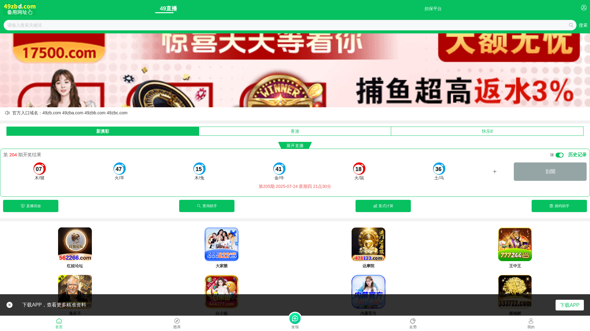 website screenshot of https://49tuku2025.xyz/