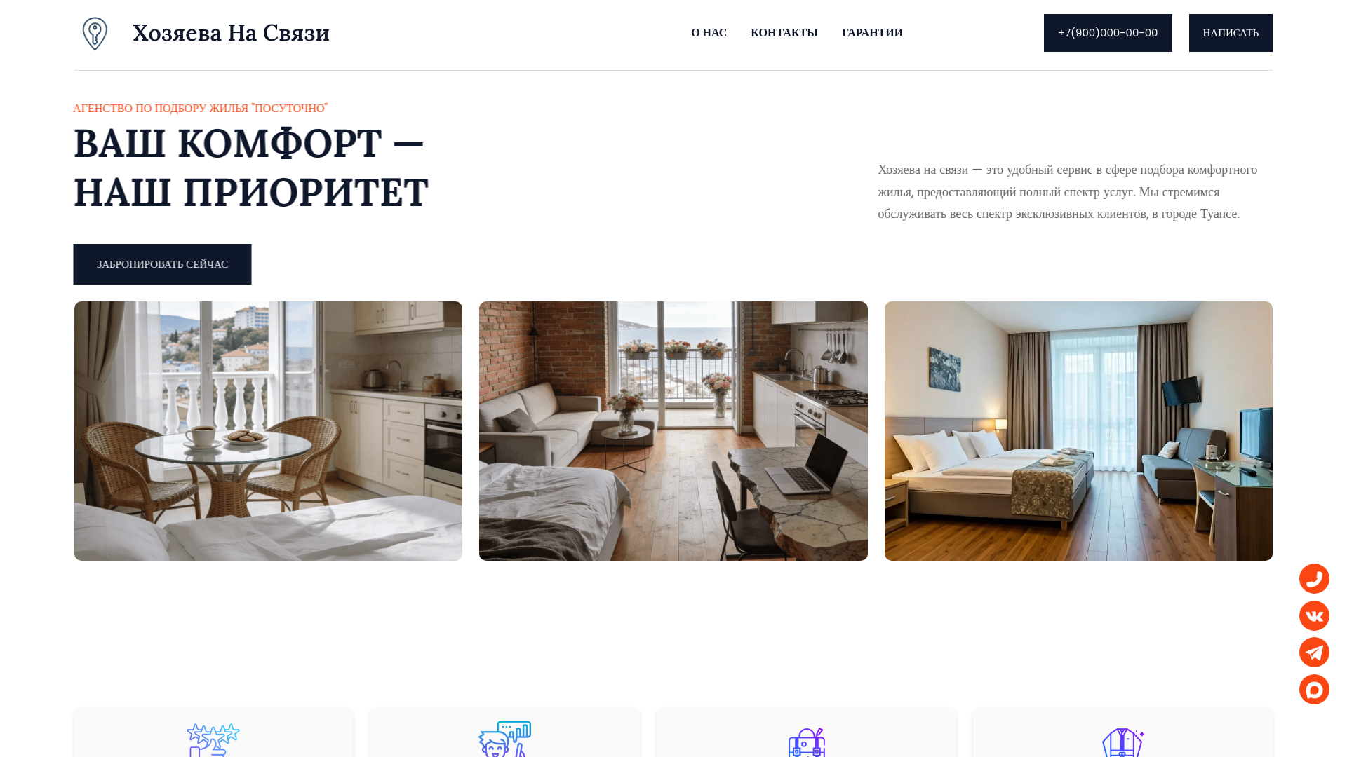 website screenshot of https://tuapse-agent.ru/