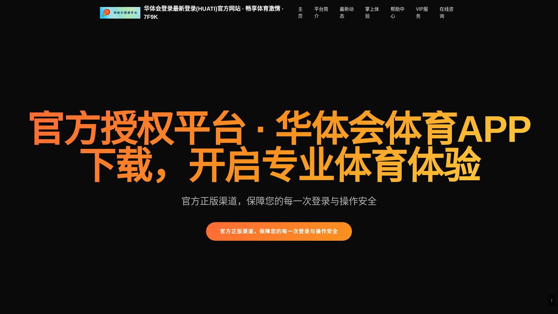 website screenshot of https://passion-huati.com/