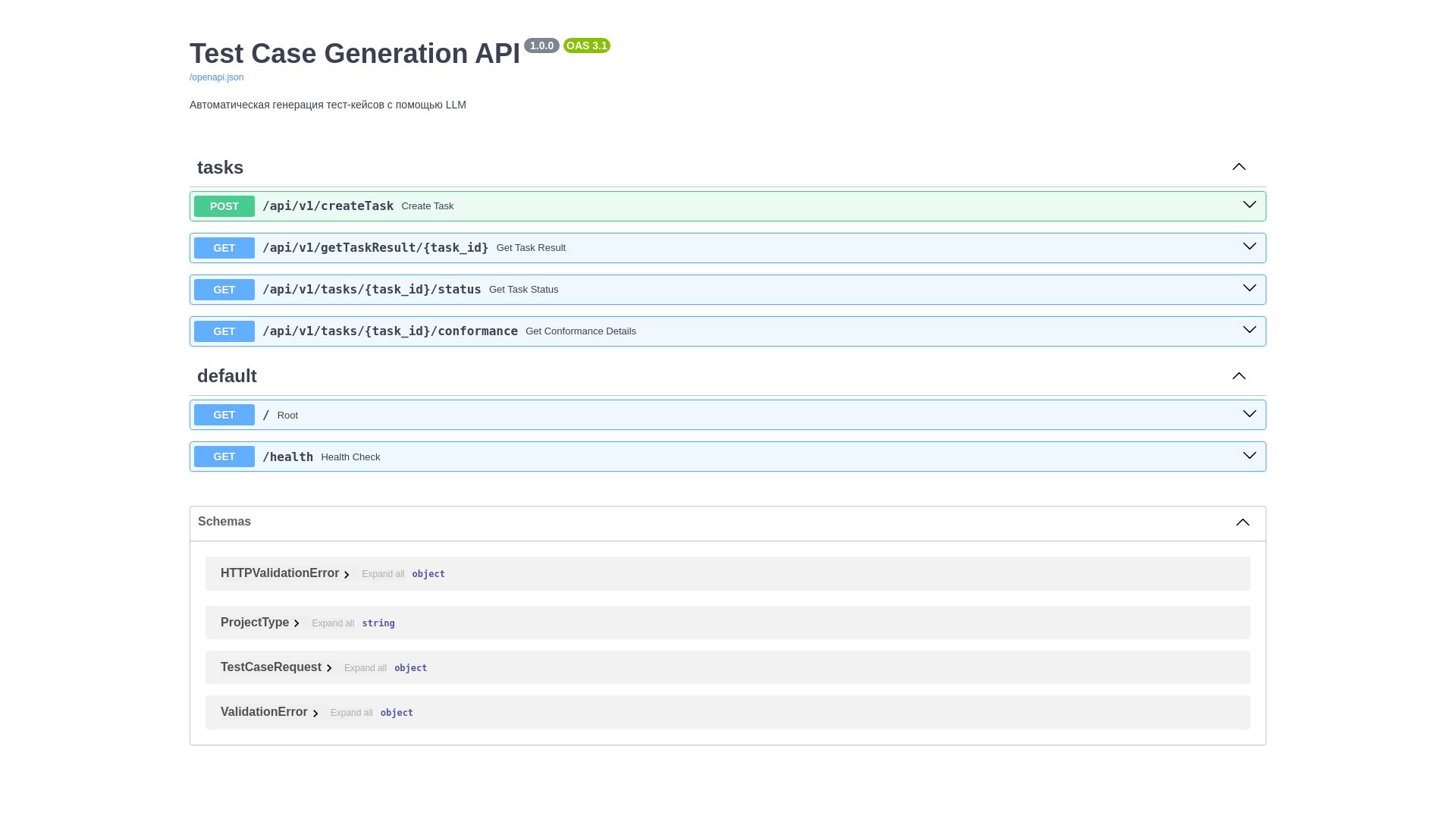 website screenshot of https://test-case-generator.ru