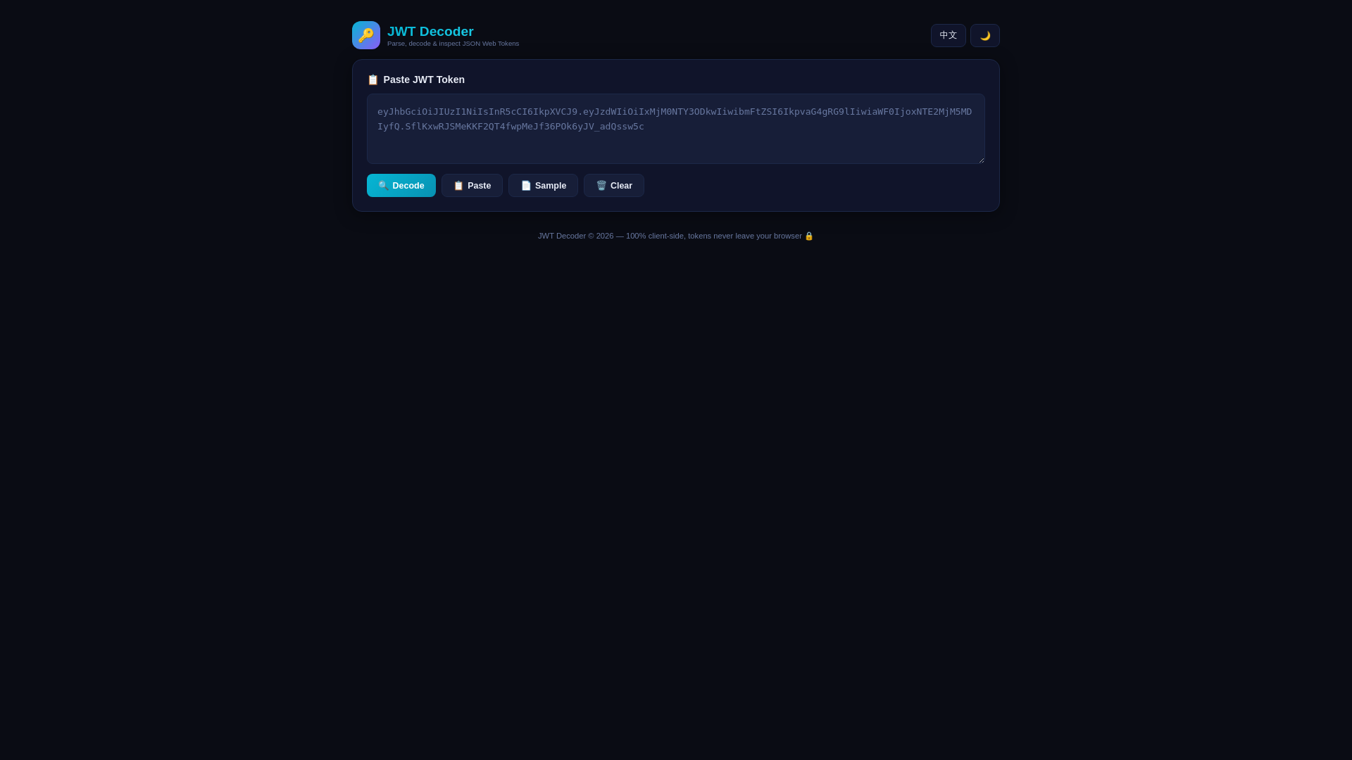 website screenshot of https://jwt-decoder-7ph.pages.dev/