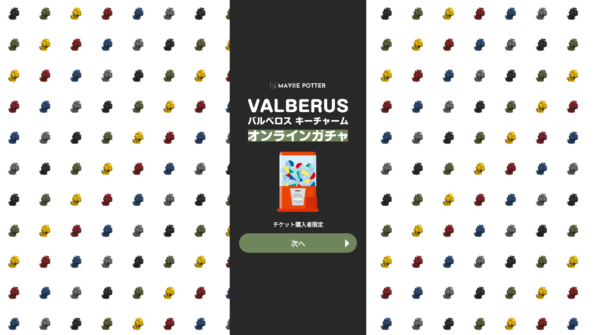 website screenshot of https://maybe-potter-online-gacha.pages.dev/