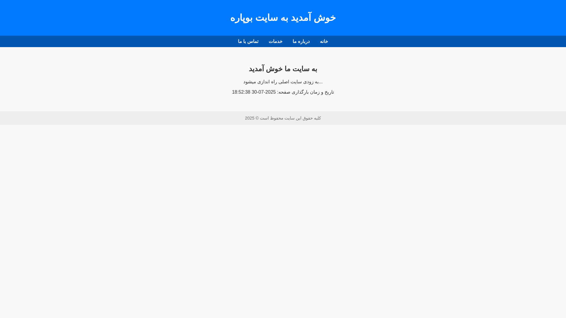 website screenshot of https://bopara.ir/