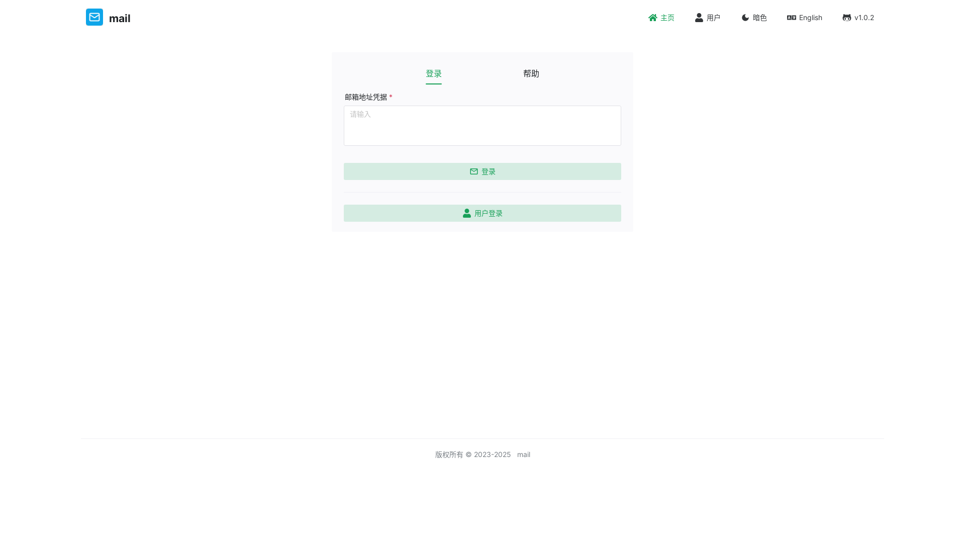 website screenshot of https://bgmailemail.pages.dev/