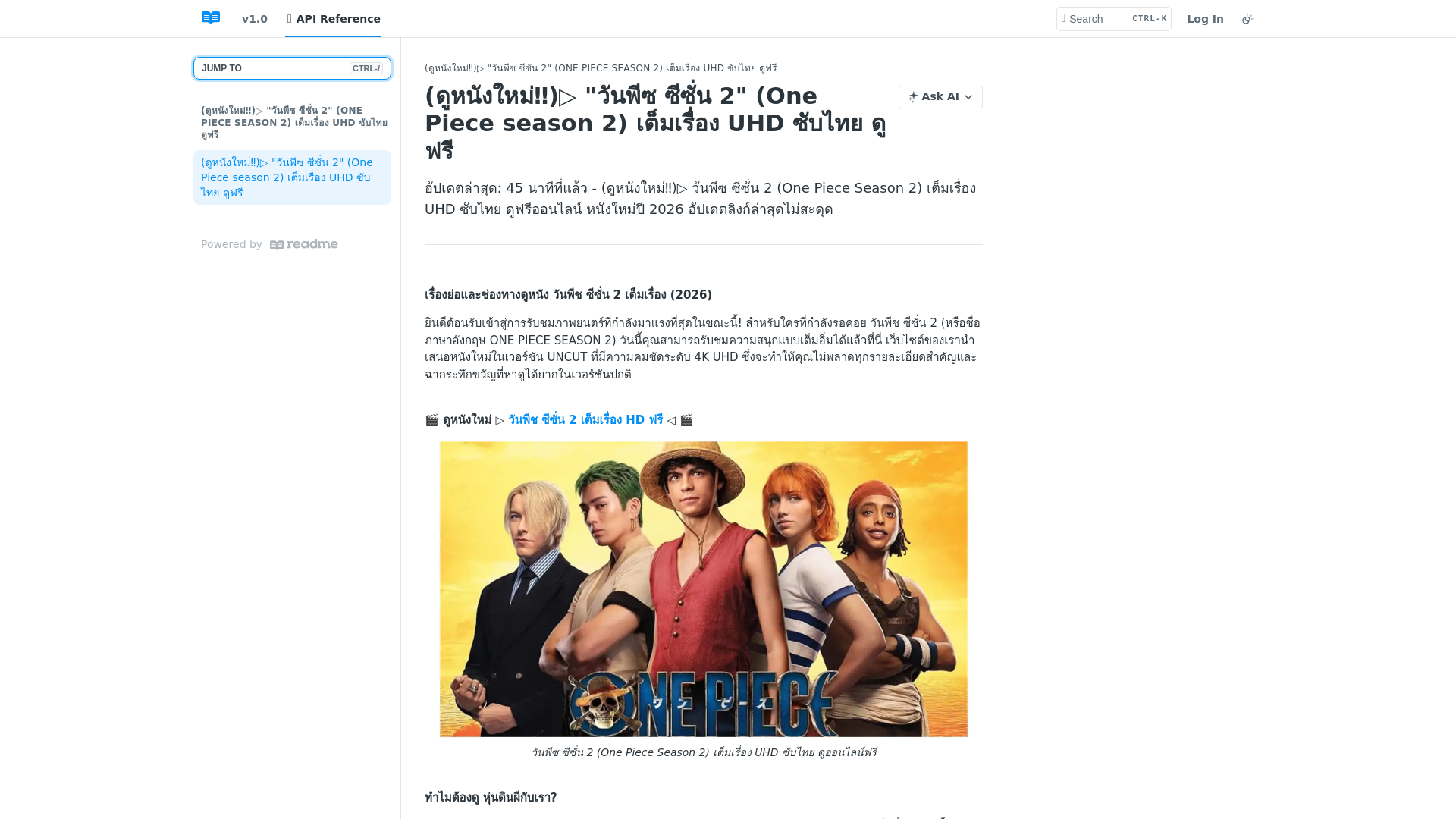 website screenshot of https://op2-subthai.readme.io/reference/op2-subthai